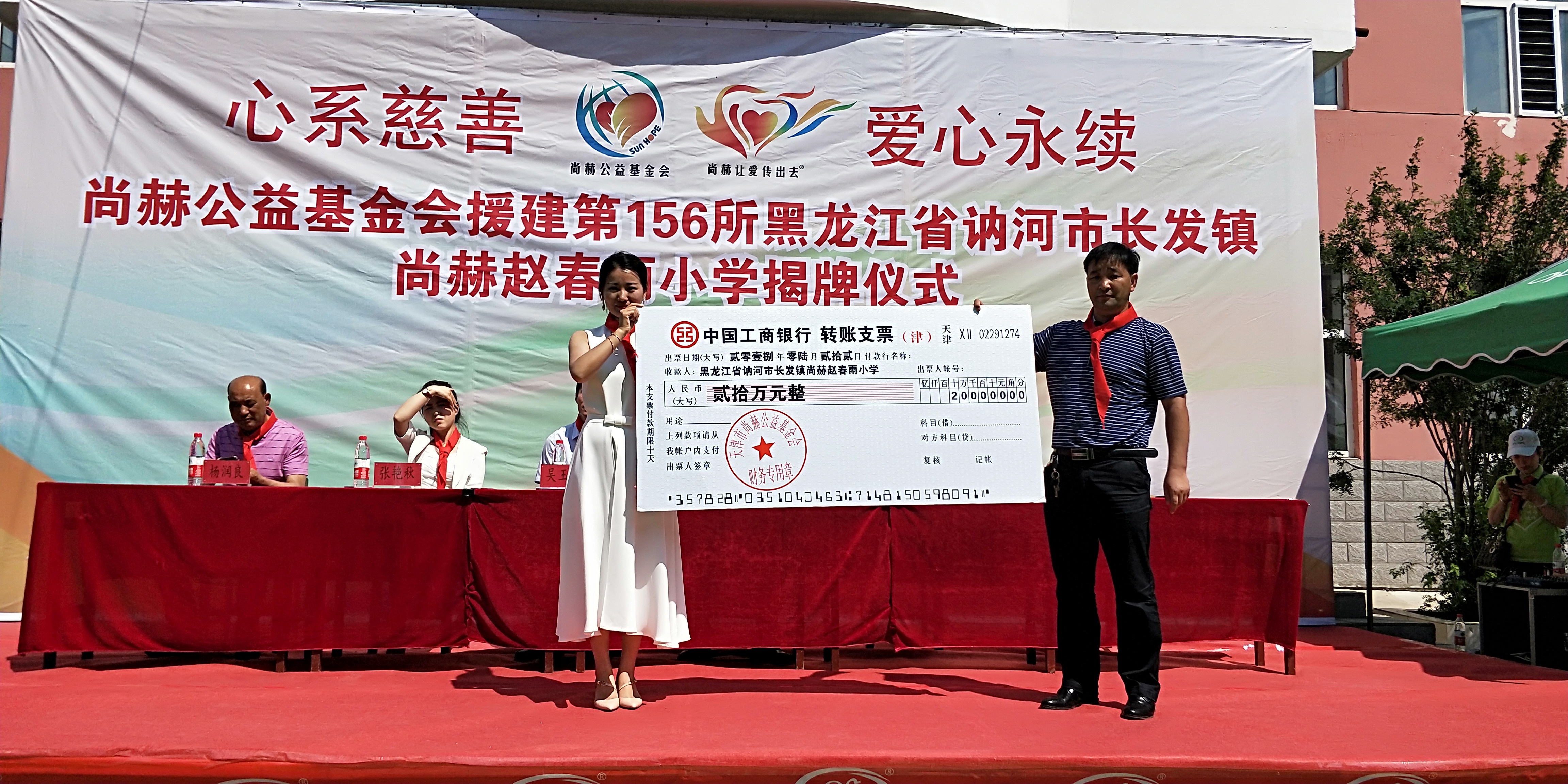 第156所 讷河市长发镇安博在线_安博在线(中国)赵春雨小学