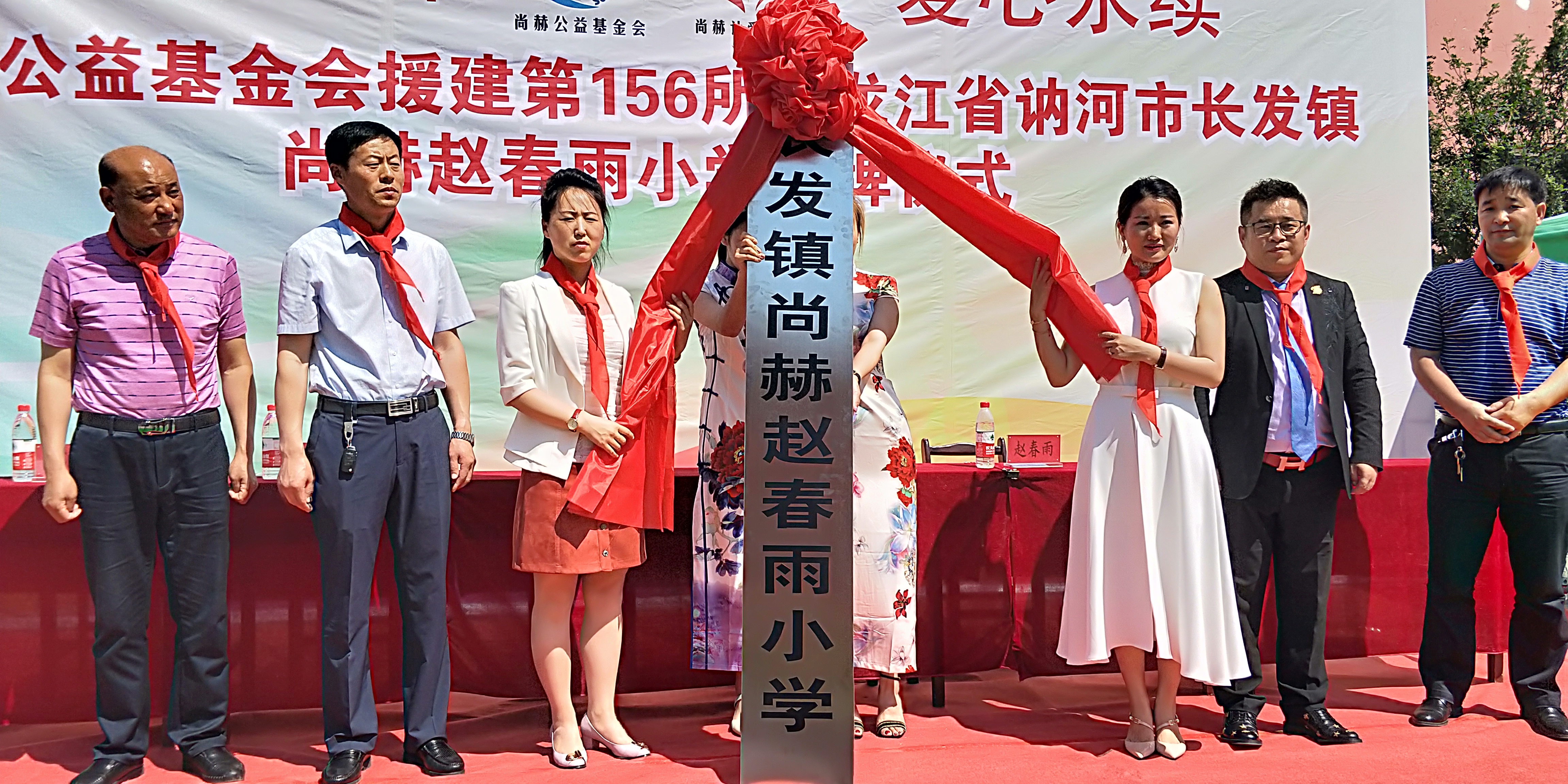 第156所 讷河市长发镇安博在线_安博在线(中国)赵春雨小学