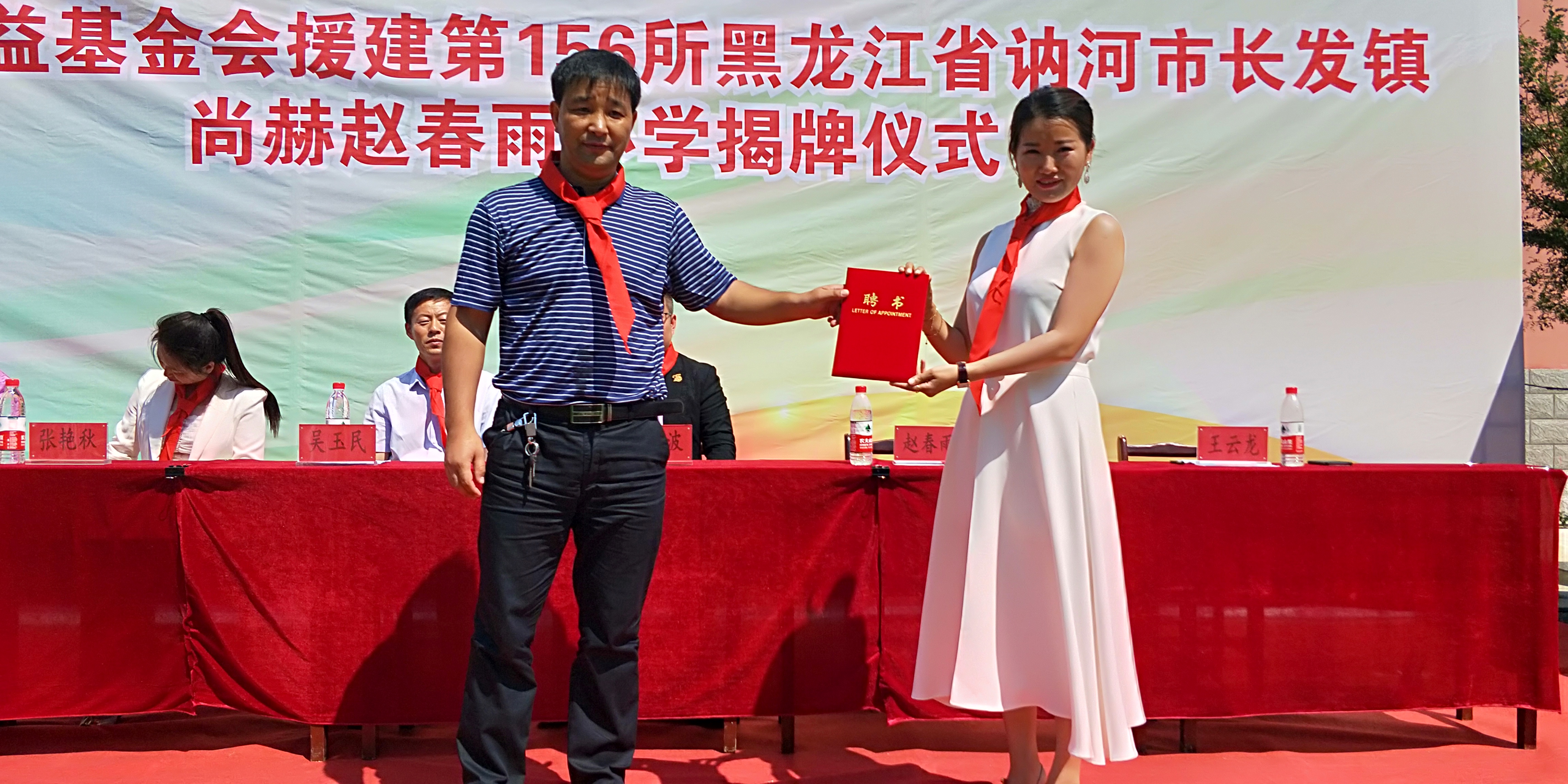 第156所 讷河市长发镇安博在线_安博在线(中国)赵春雨小学