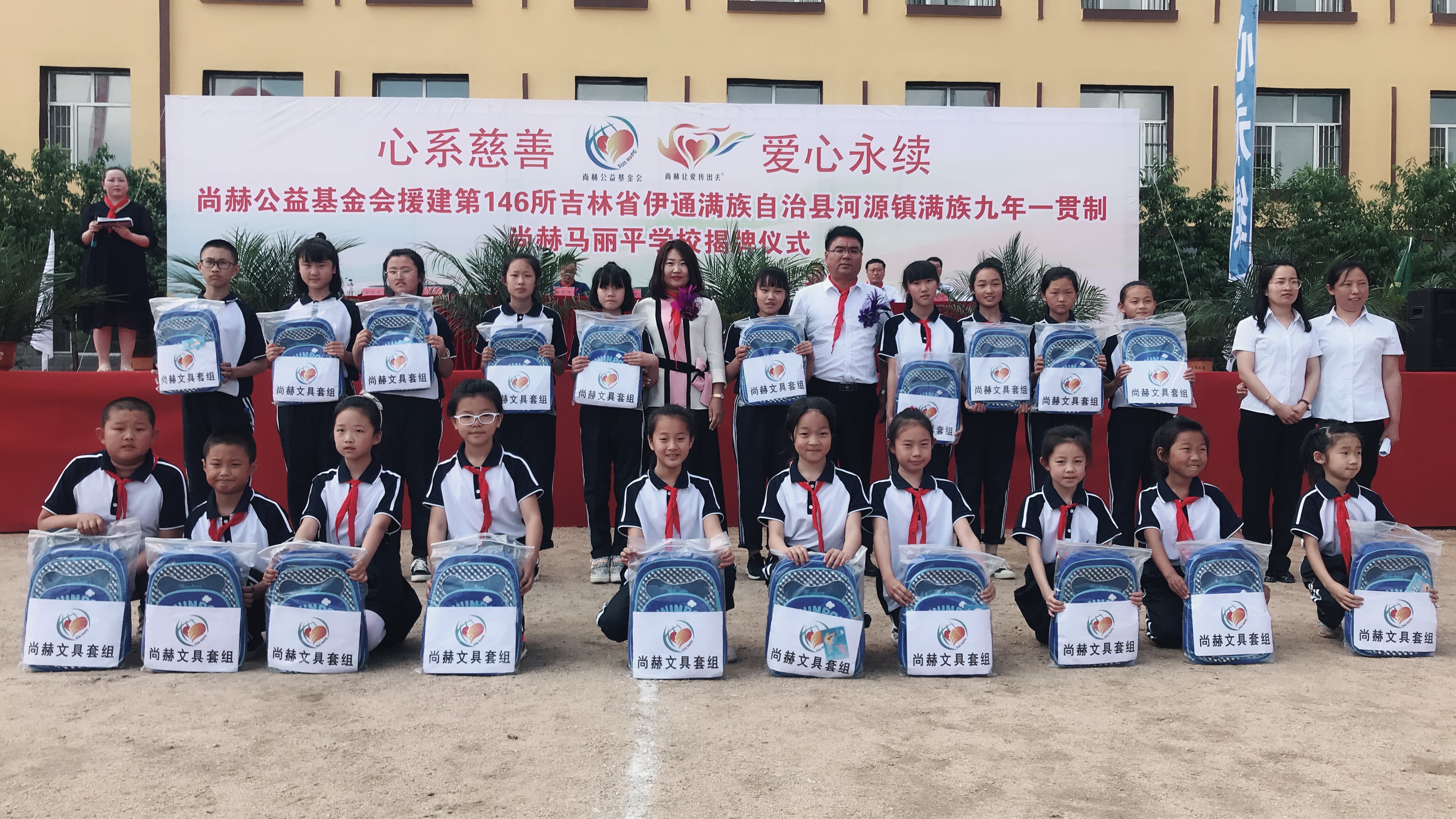 第146所 伊通满族自治县河源镇满族九年一贯制安博在线_安博在线(中国)马丽平学校 第146所 伊通满族自治县河源镇满族九年一贯制安博在线_安博在线(中国)马丽平学校