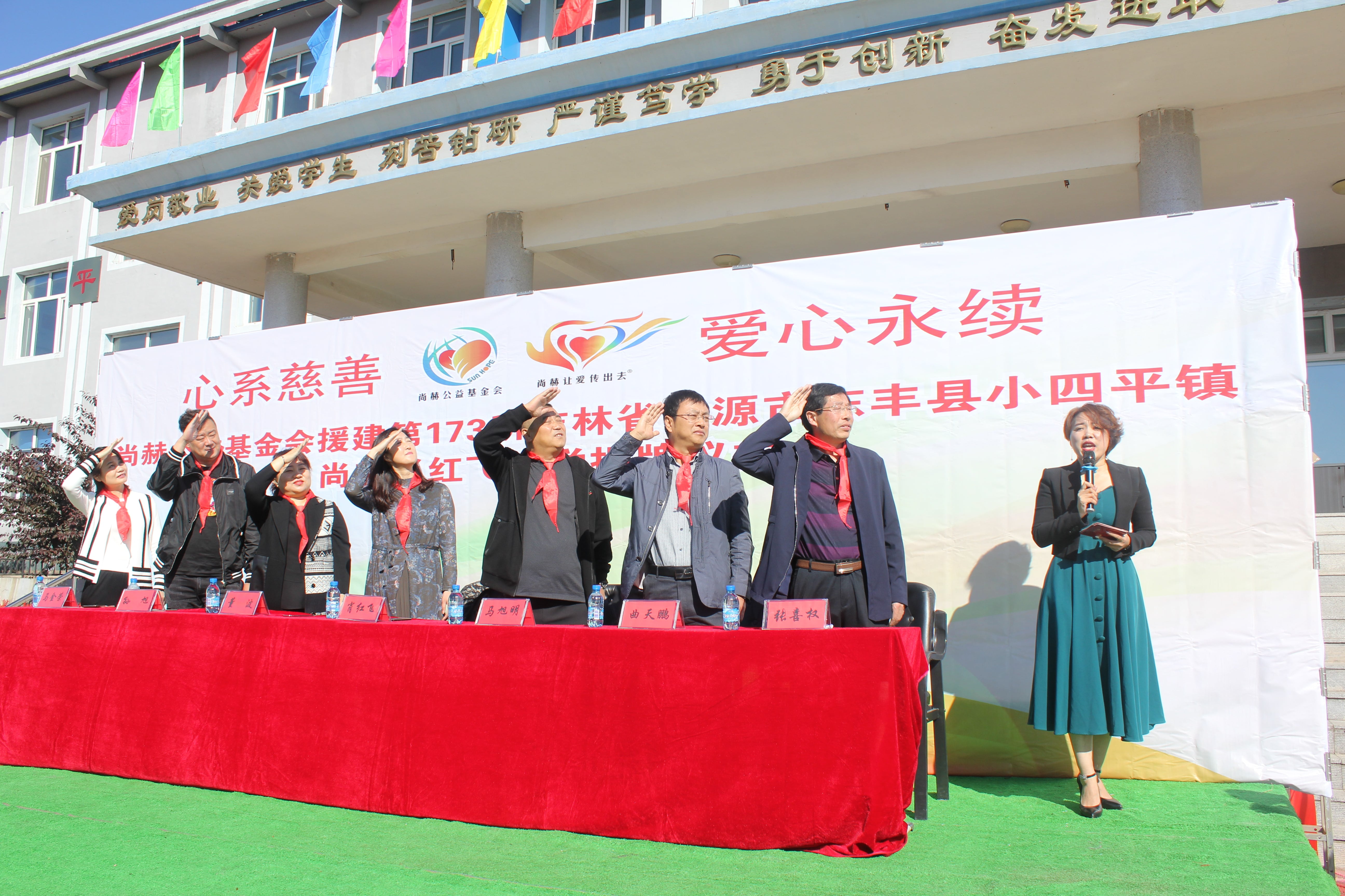 第173所 辽源市东丰县小四平镇安博在线_安博在线(中国)肖红飞小学