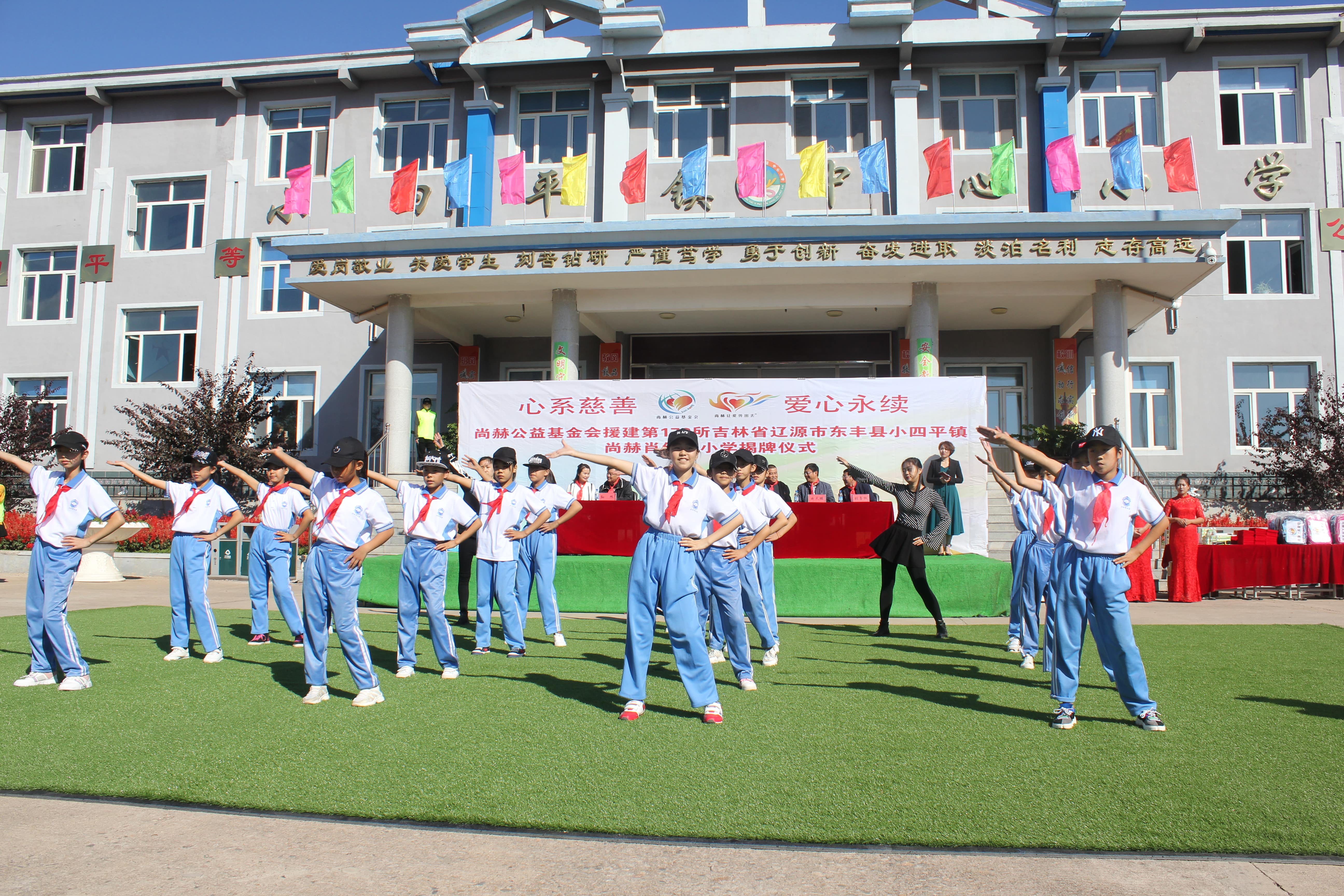第173所 辽源市东丰县小四平镇安博在线_安博在线(中国)肖红飞小学