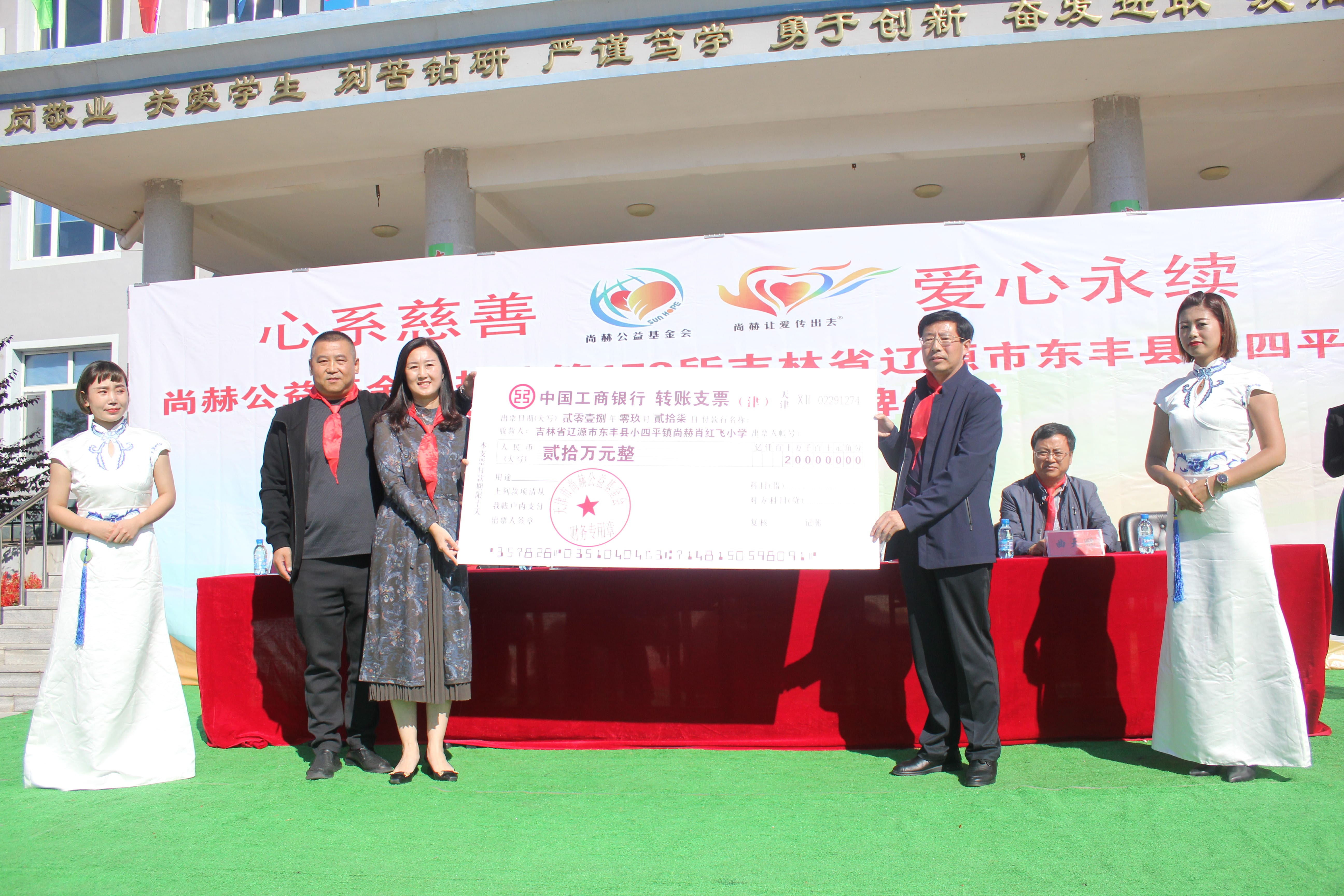 第173所 辽源市东丰县小四平镇安博在线_安博在线(中国)肖红飞小学