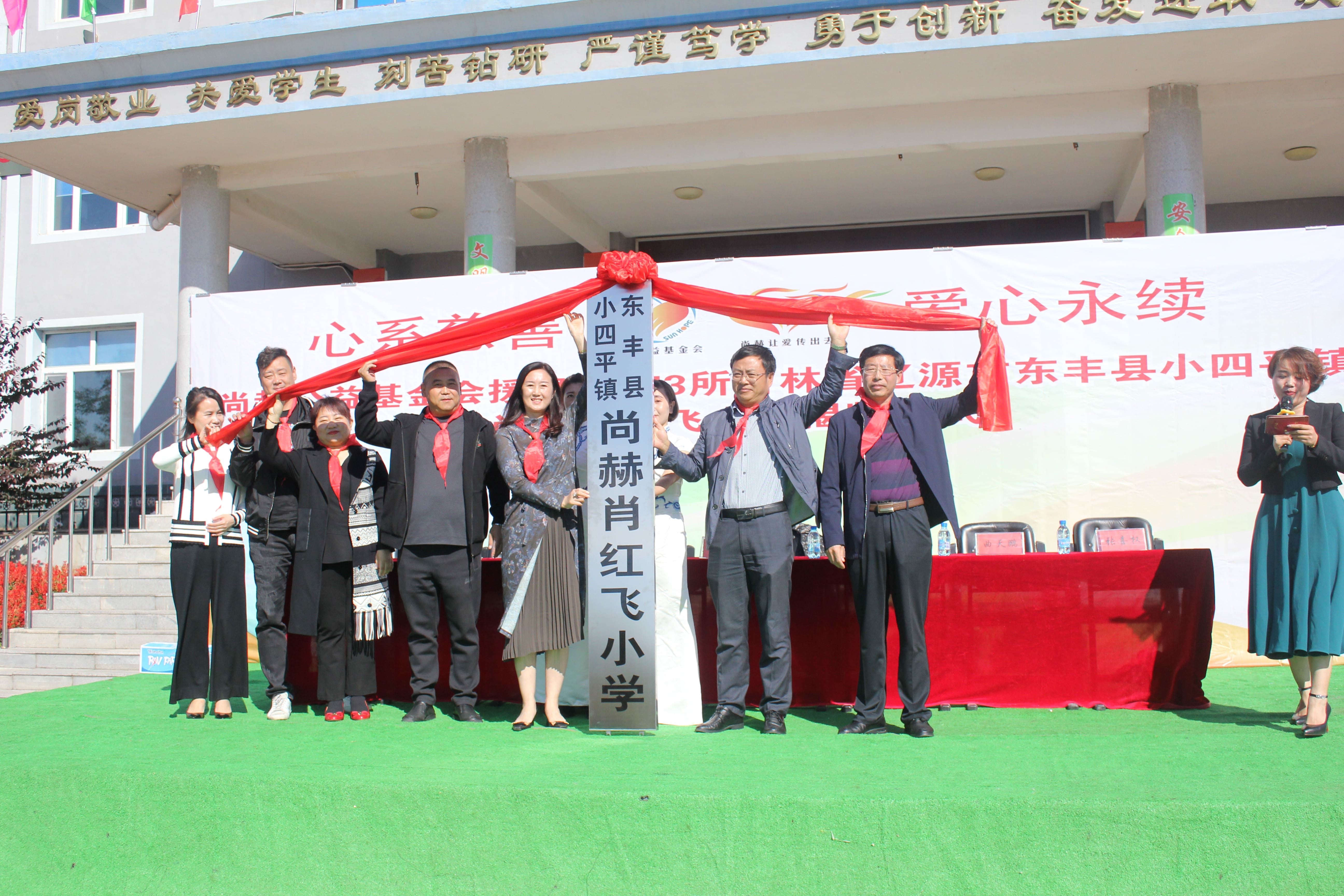 第173所 辽源市东丰县小四平镇安博在线_安博在线(中国)肖红飞小学
