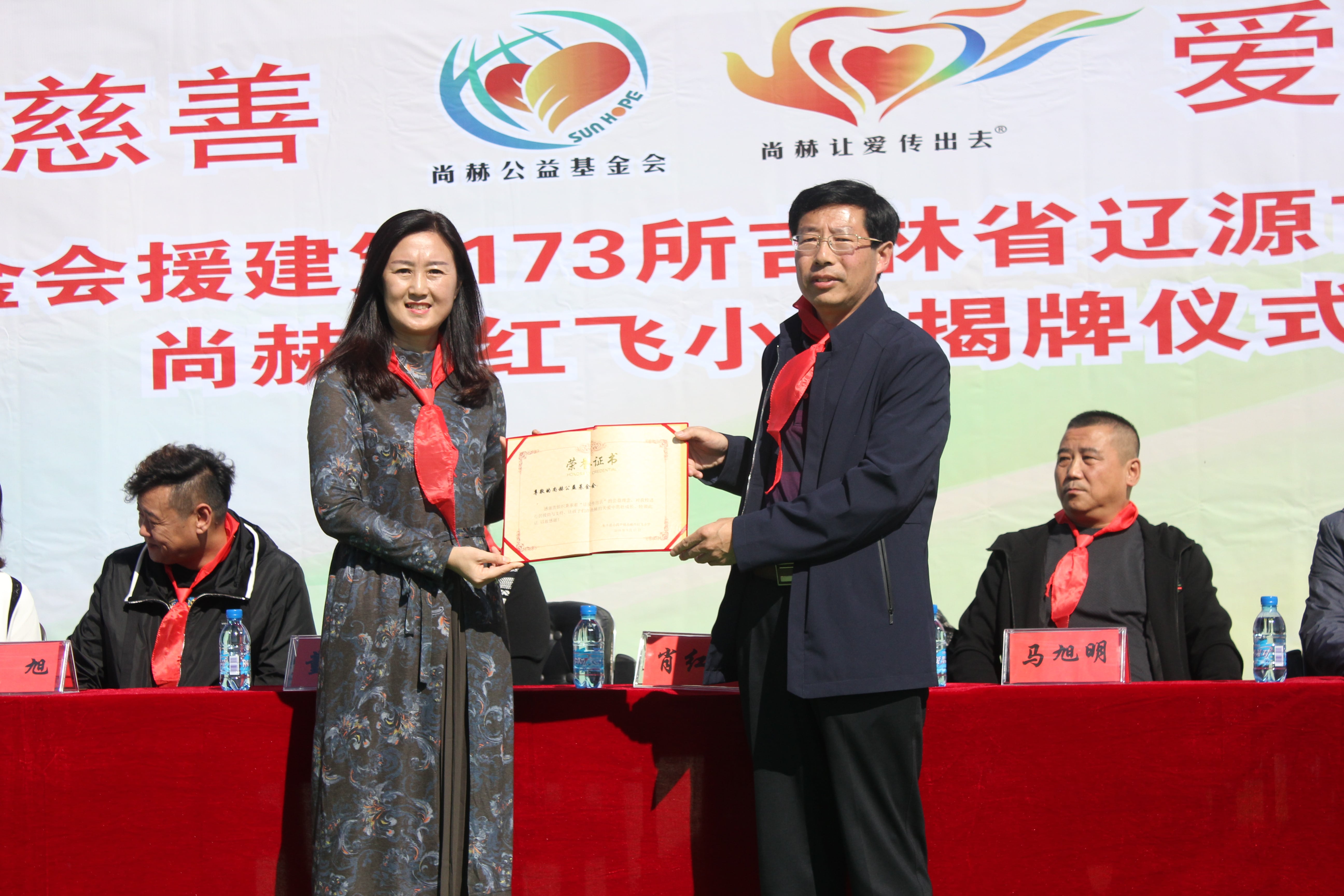 第173所 辽源市东丰县小四平镇安博在线_安博在线(中国)肖红飞小学