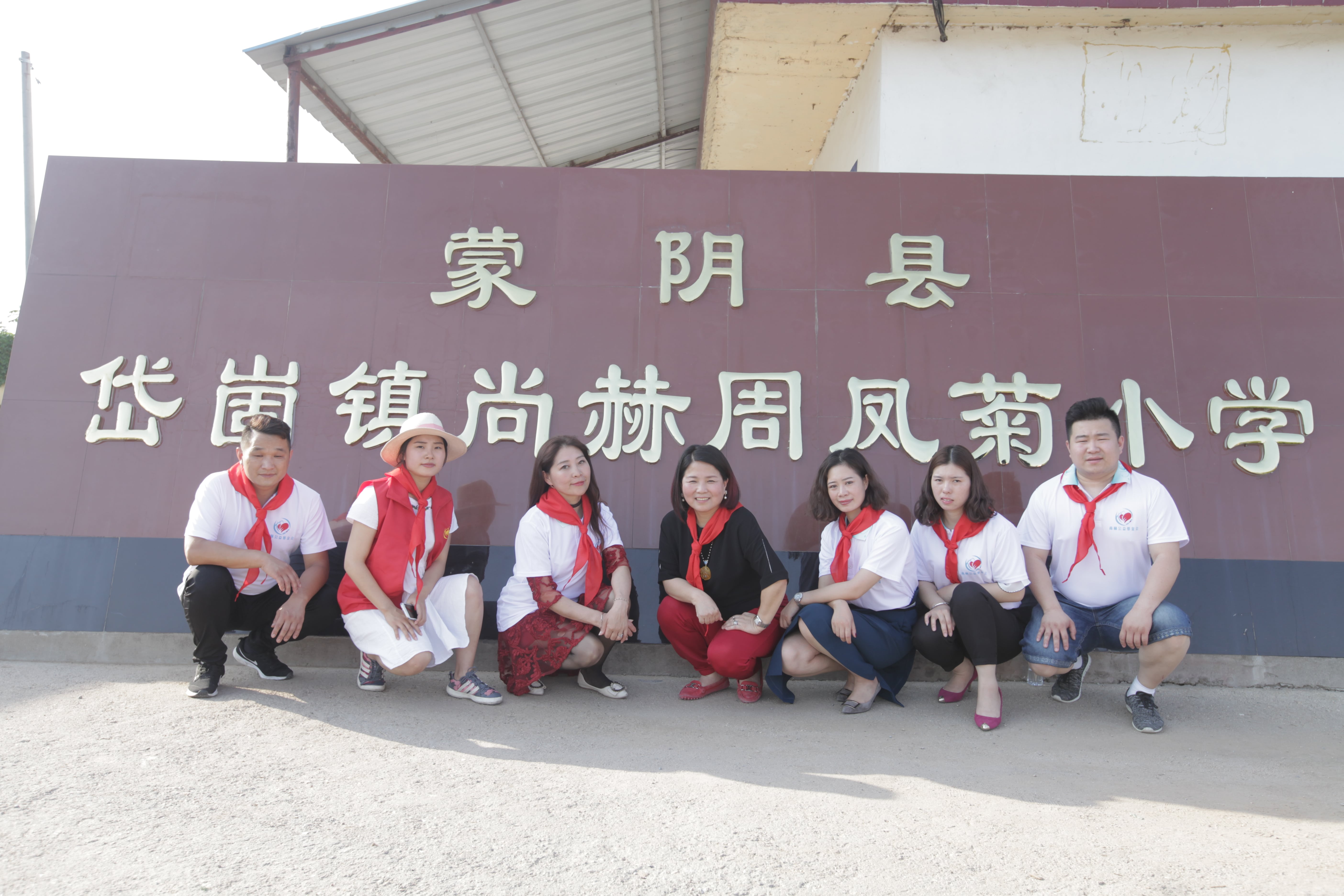第144所 蒙阴县岱崮镇安博在线_安博在线(中国)周凤菊小学 第144所 蒙阴县岱崮镇安博在线_安博在线(中国)周凤菊小学