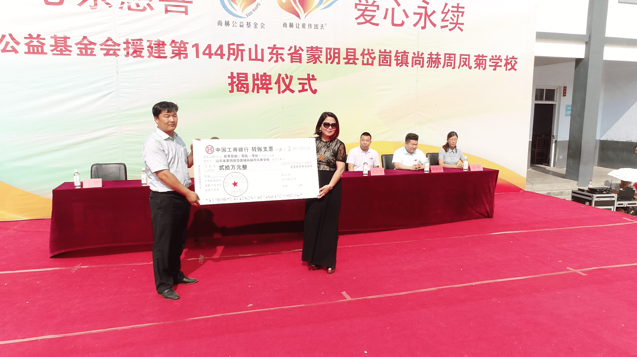 第144所 蒙阴县岱崮镇安博在线_安博在线(中国)周凤菊小学 第144所 蒙阴县岱崮镇安博在线_安博在线(中国)周凤菊小学