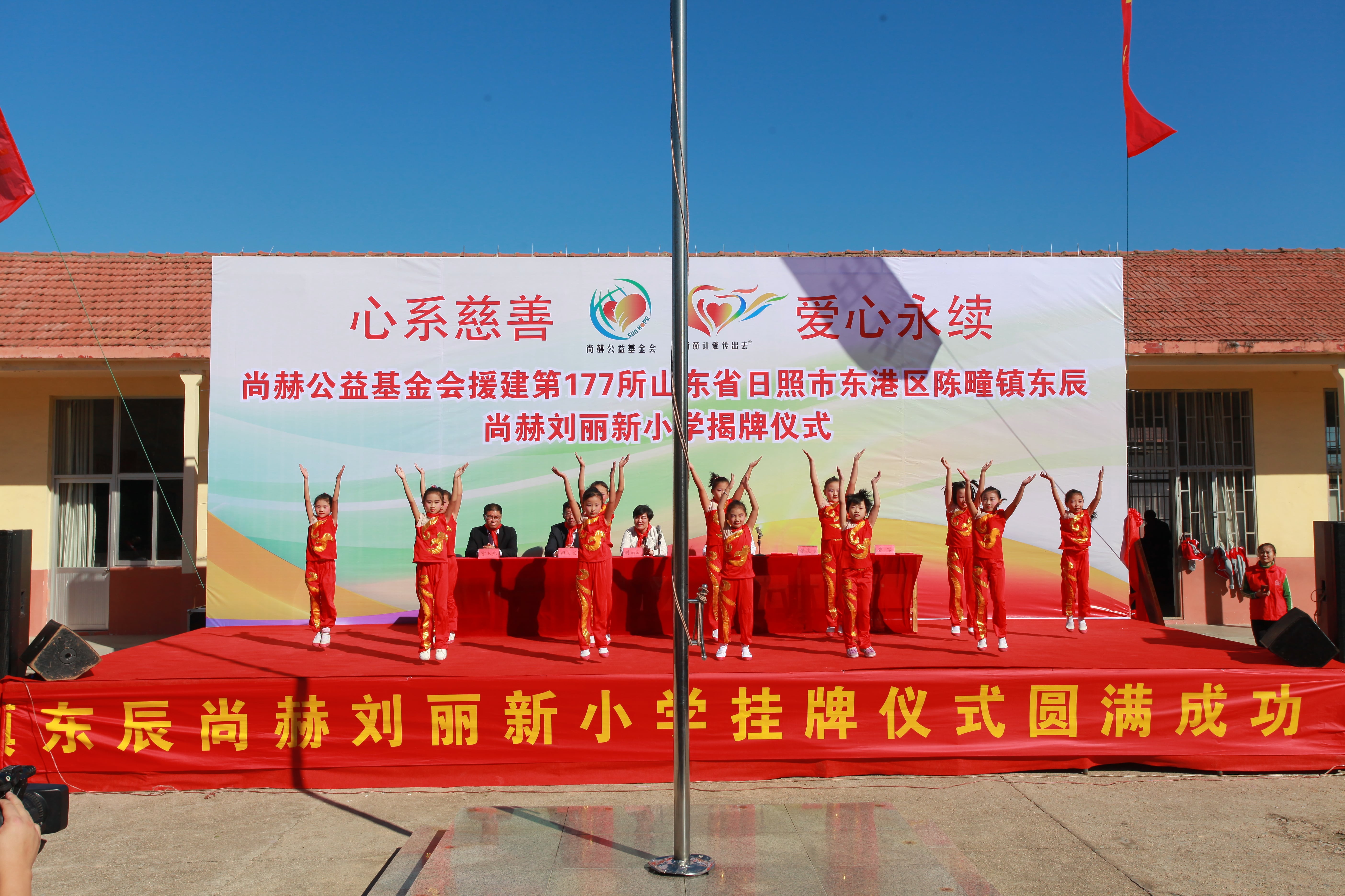 第177所 日照市东港区陈疃镇东辰安博在线_安博在线(中国)刘丽新小学