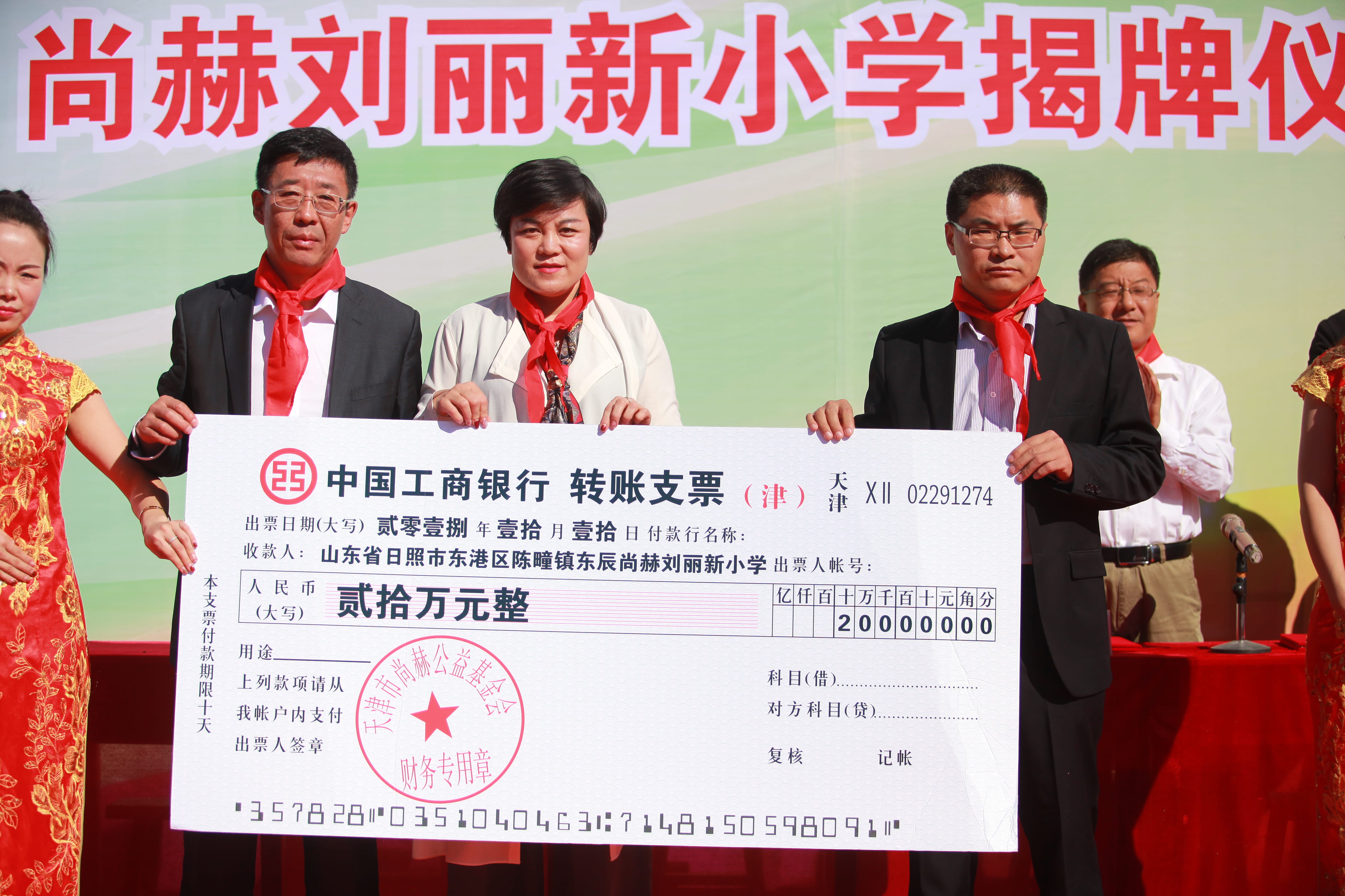 第177所 日照市东港区陈疃镇东辰安博在线_安博在线(中国)刘丽新小学