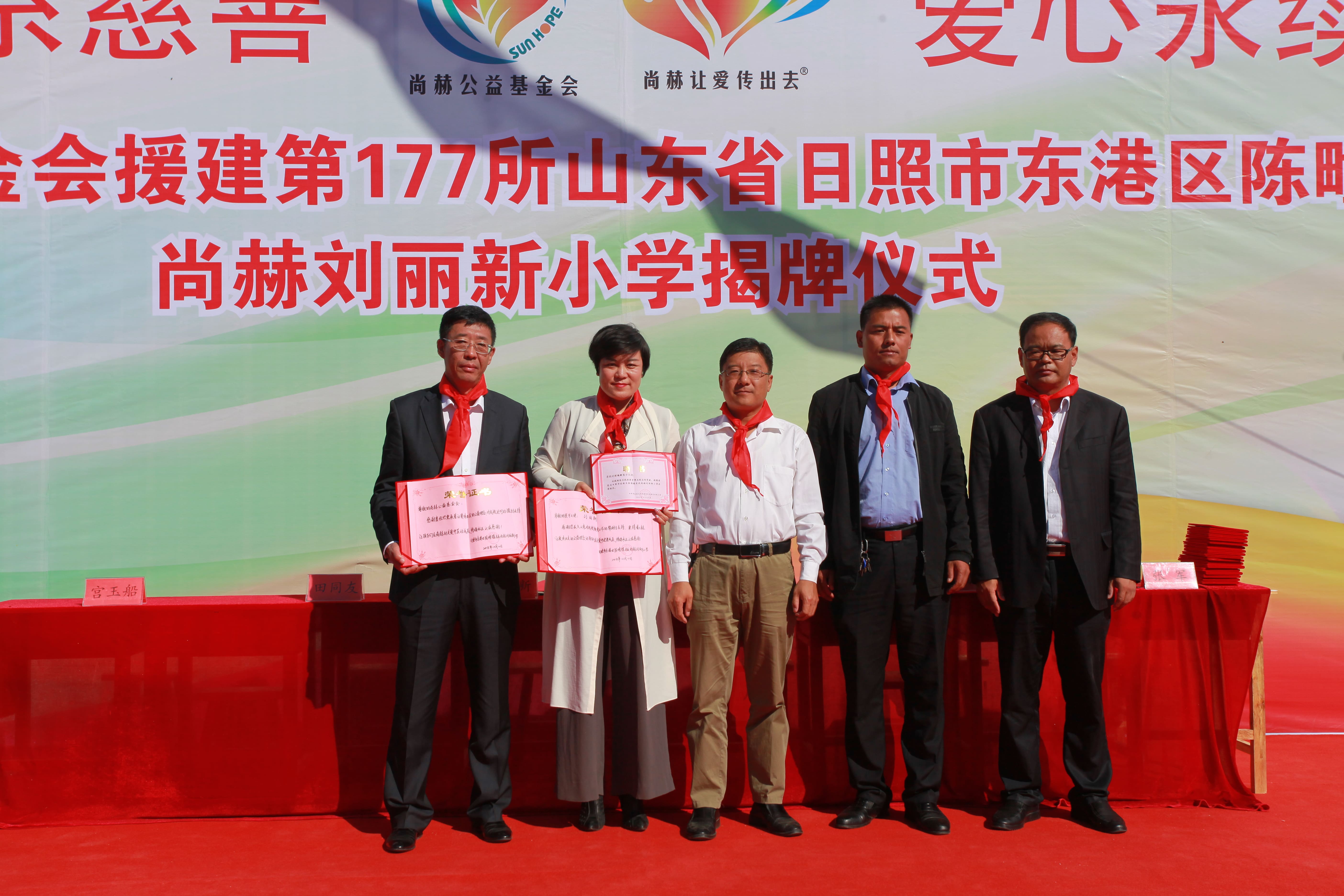 第177所 日照市东港区陈疃镇东辰安博在线_安博在线(中国)刘丽新小学