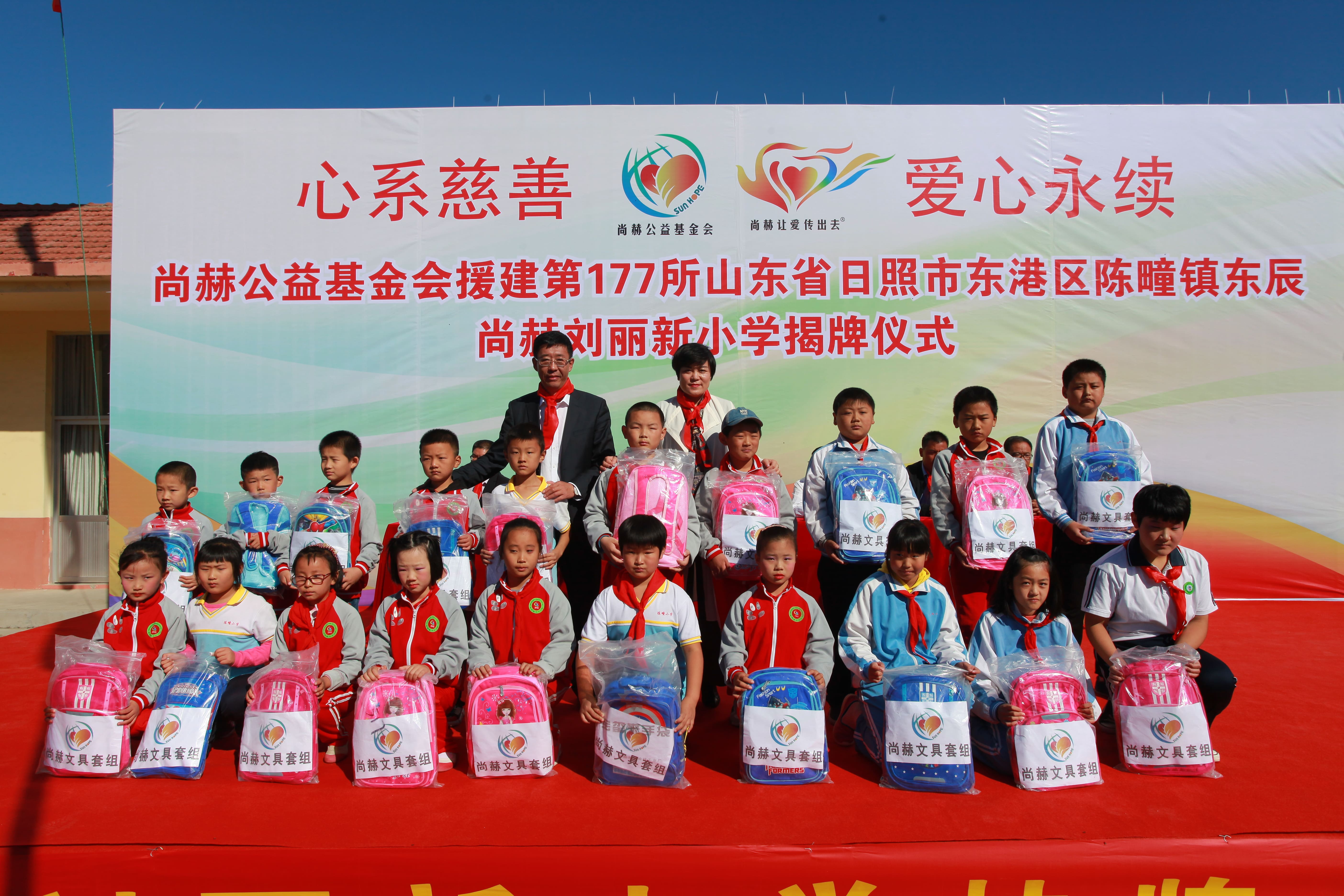 第177所 日照市东港区陈疃镇东辰安博在线_安博在线(中国)刘丽新小学