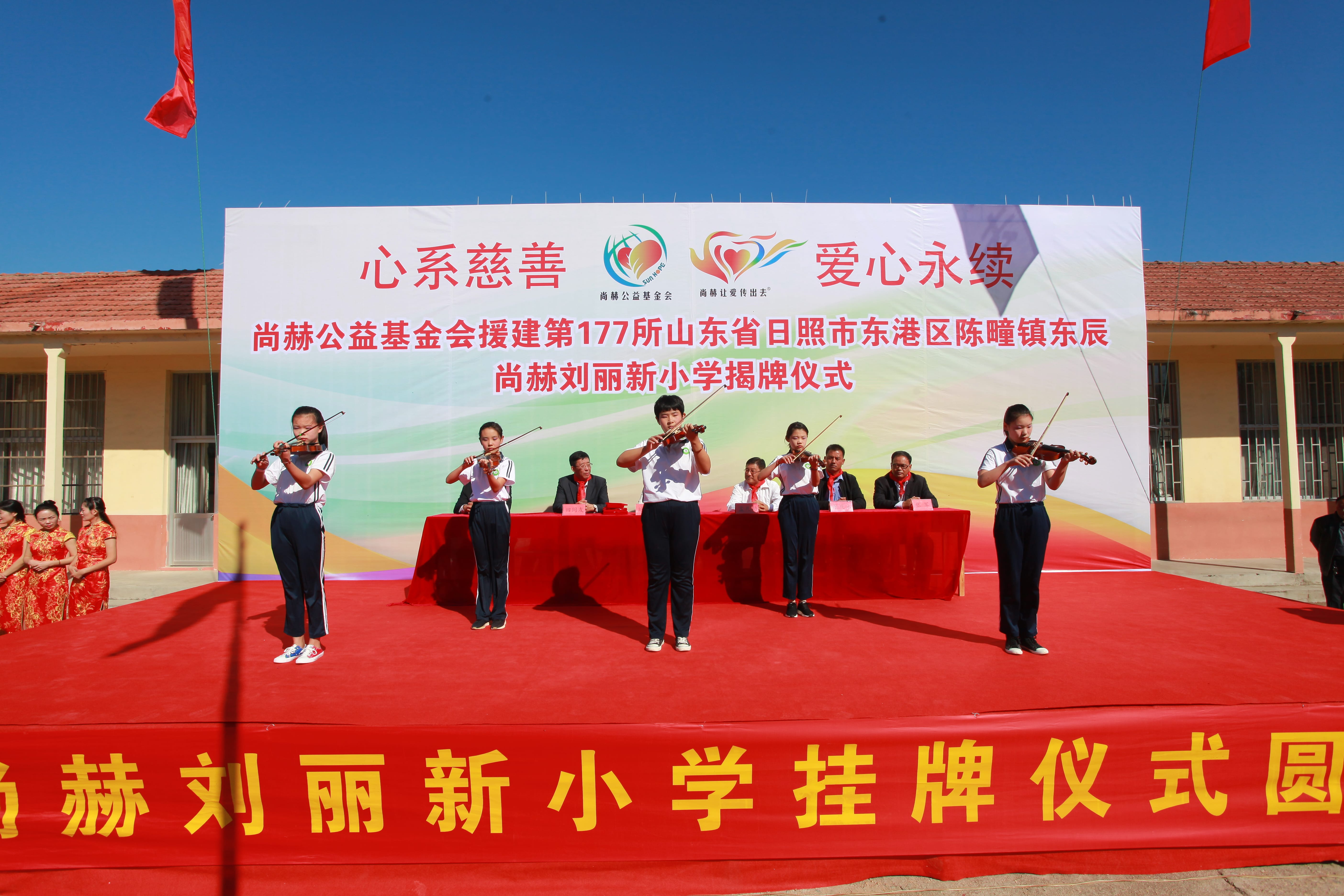 第177所 日照市东港区陈疃镇东辰安博在线_安博在线(中国)刘丽新小学