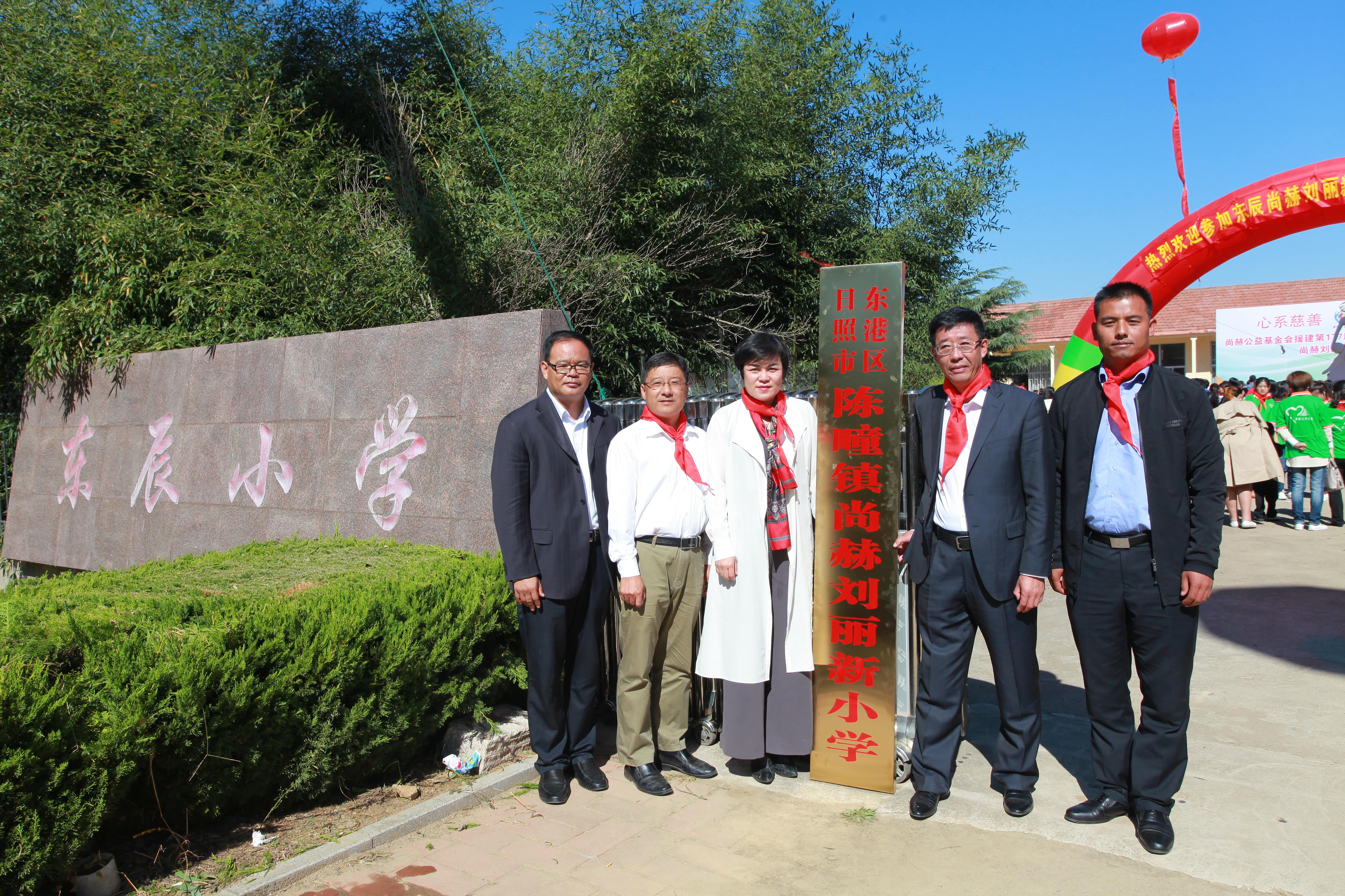第177所 日照市东港区陈疃镇东辰安博在线_安博在线(中国)刘丽新小学