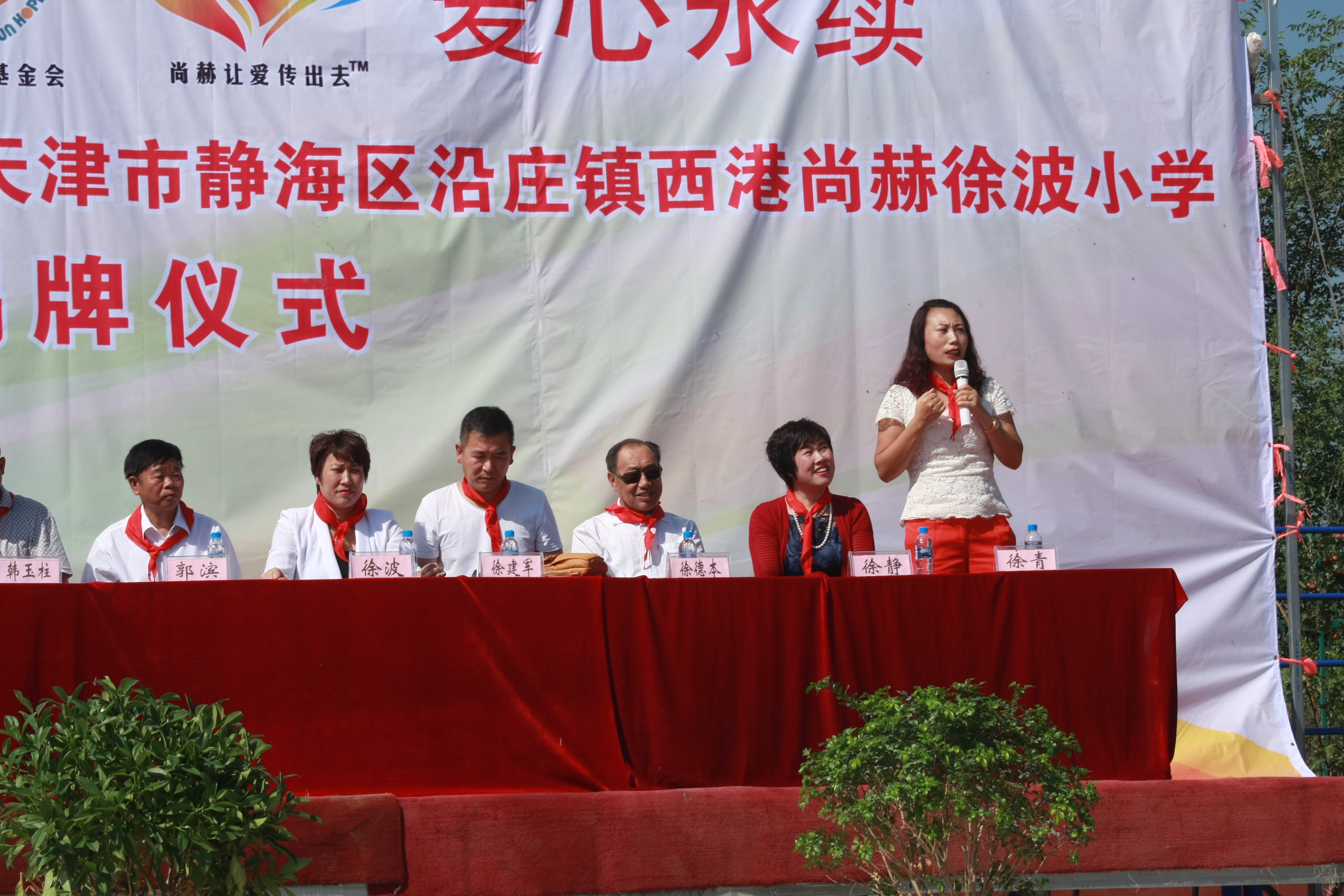 第63所 静海区沿庄镇西港安博在线_安博在线(中国)徐波小学 第63所 静海区沿庄镇西港安博在线_安博在线(中国)徐波小学