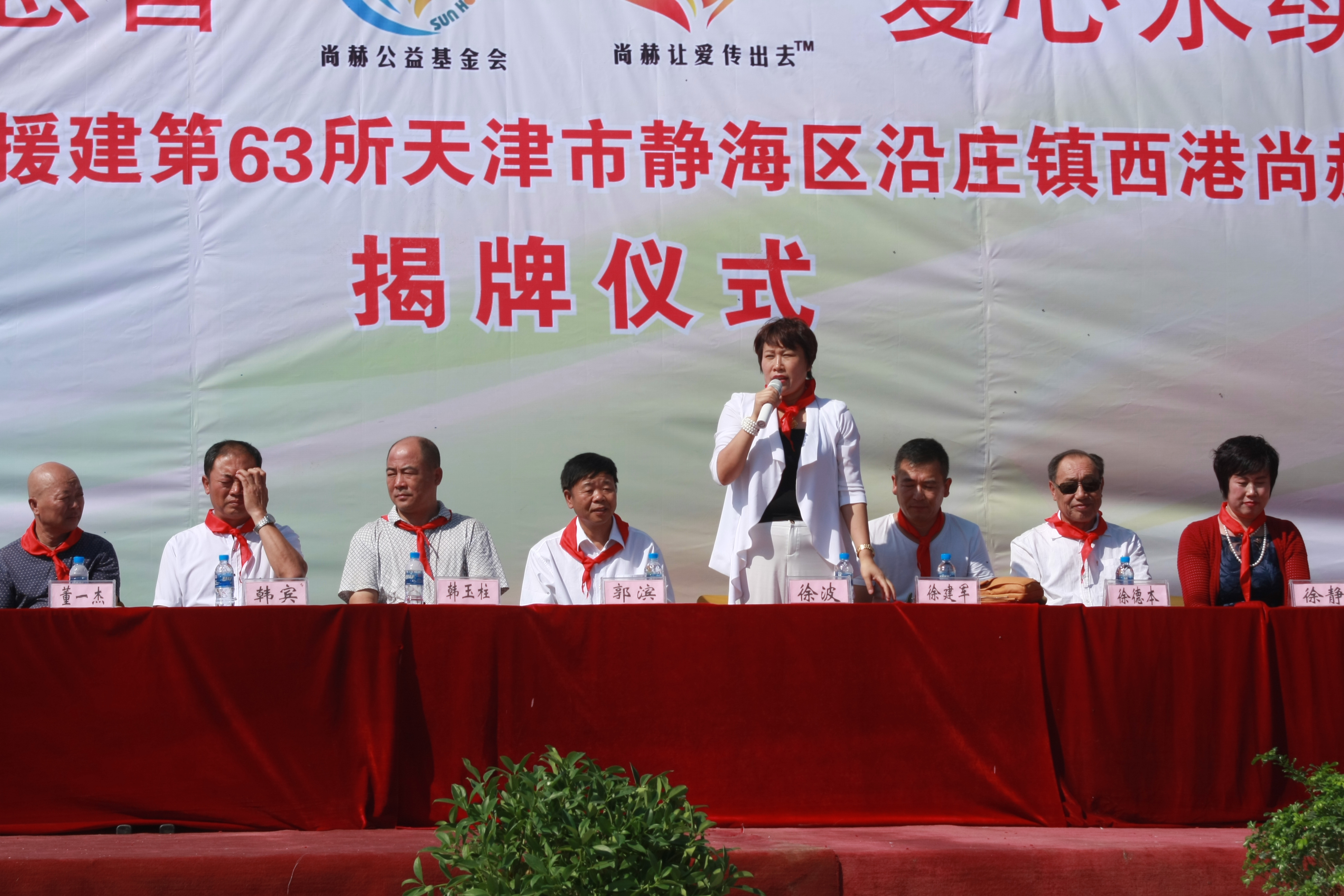 第63所 静海区沿庄镇西港安博在线_安博在线(中国)徐波小学 第63所 静海区沿庄镇西港安博在线_安博在线(中国)徐波小学