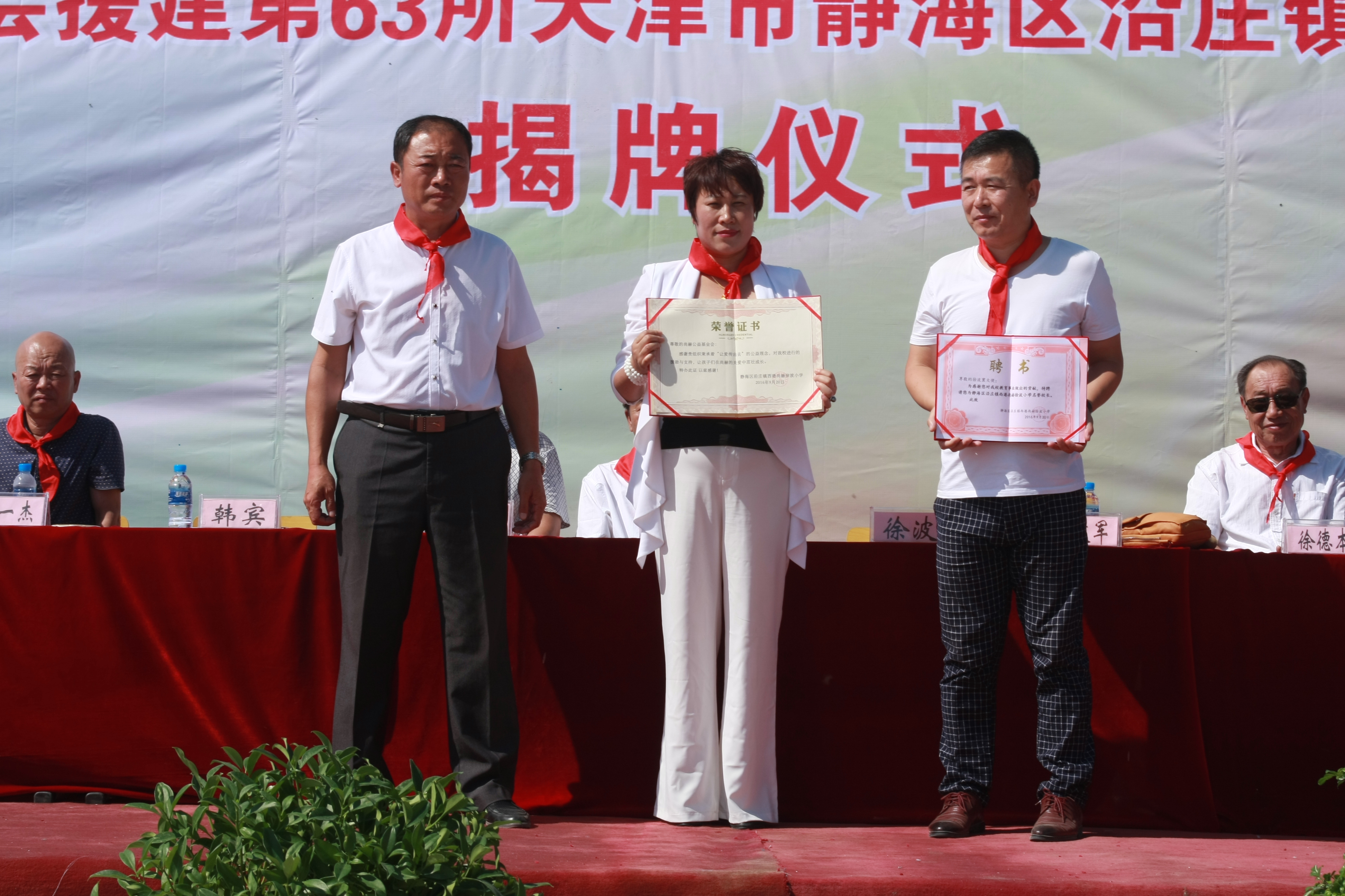 第63所 静海区沿庄镇西港安博在线_安博在线(中国)徐波小学 第63所 静海区沿庄镇西港安博在线_安博在线(中国)徐波小学