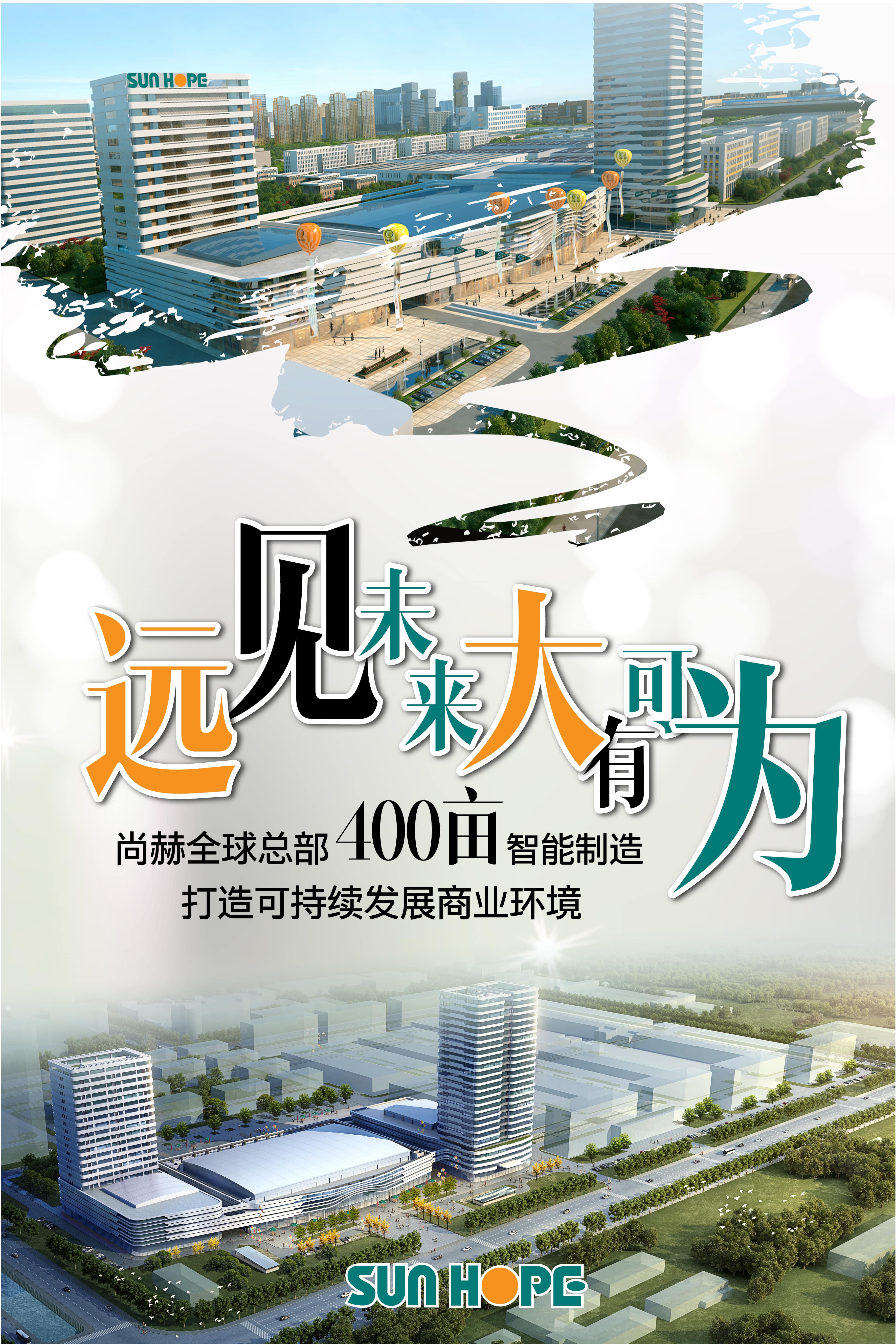 安博在线_安博在线(中国)全球总部海报