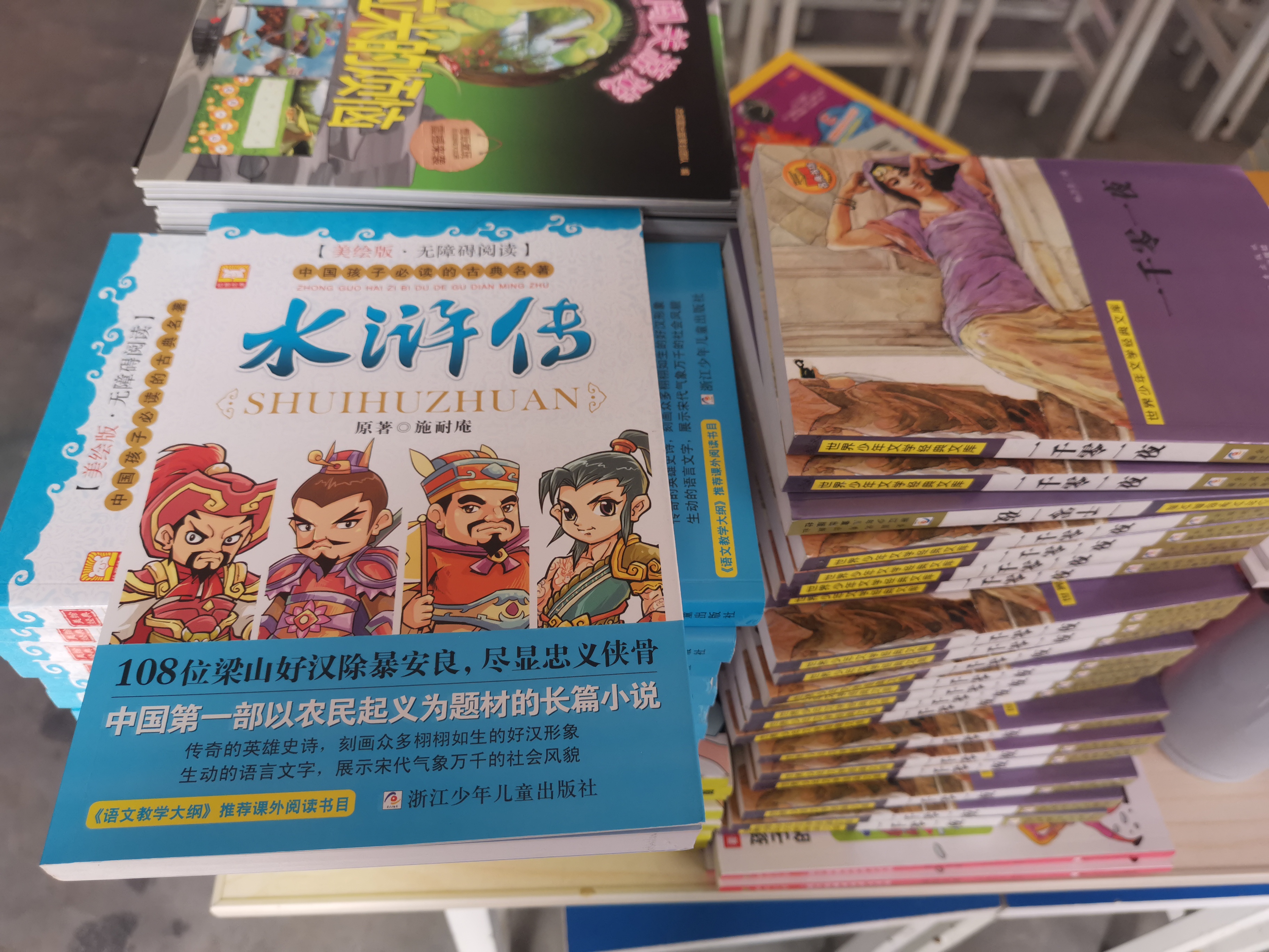 第209所 平度市崔家集镇状元府安博在线_安博在线(中国)刘丽新小学 第209所 平度市崔家集镇状元府安博在线_安博在线(中国)刘丽新小学