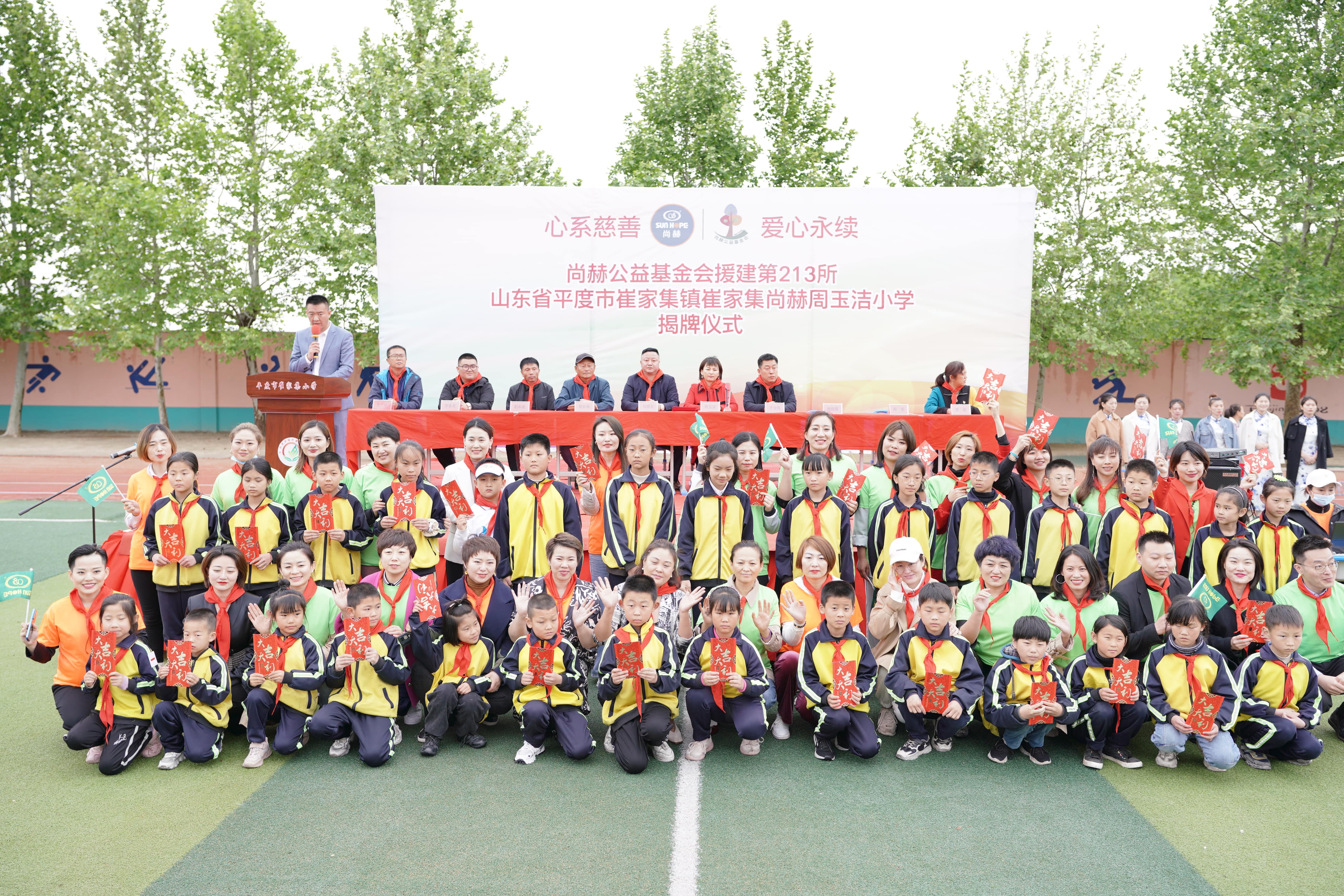 第213所 平度市崔家集镇崔家集安博在线_安博在线(中国)周玉洁小学