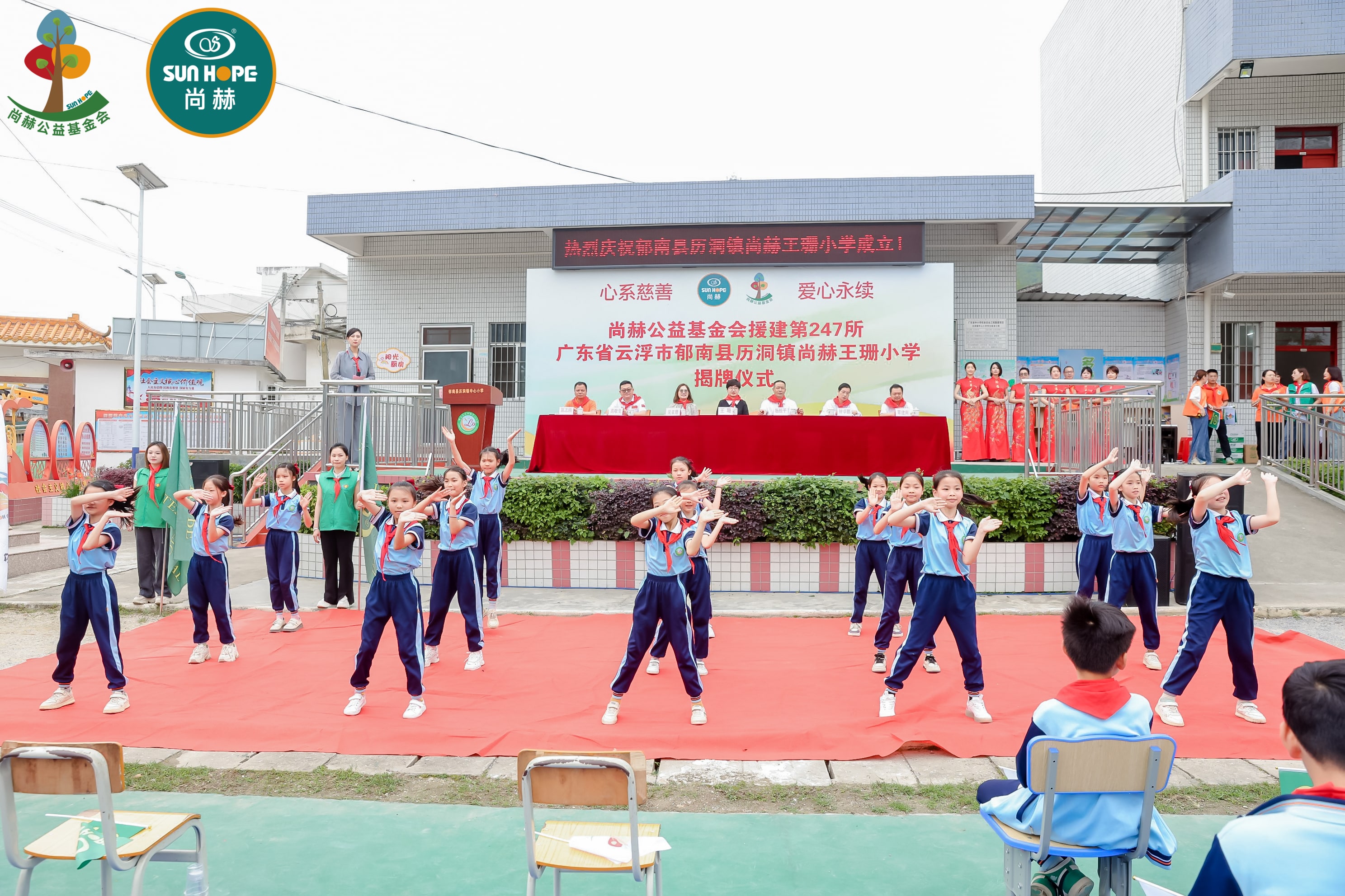 第247所 广东省云浮市郁南县历洞镇安博在线_安博在线(中国)王珊小学 第247所 广东省云浮市郁南县历洞镇安博在线_安博在线(中国)王珊小学