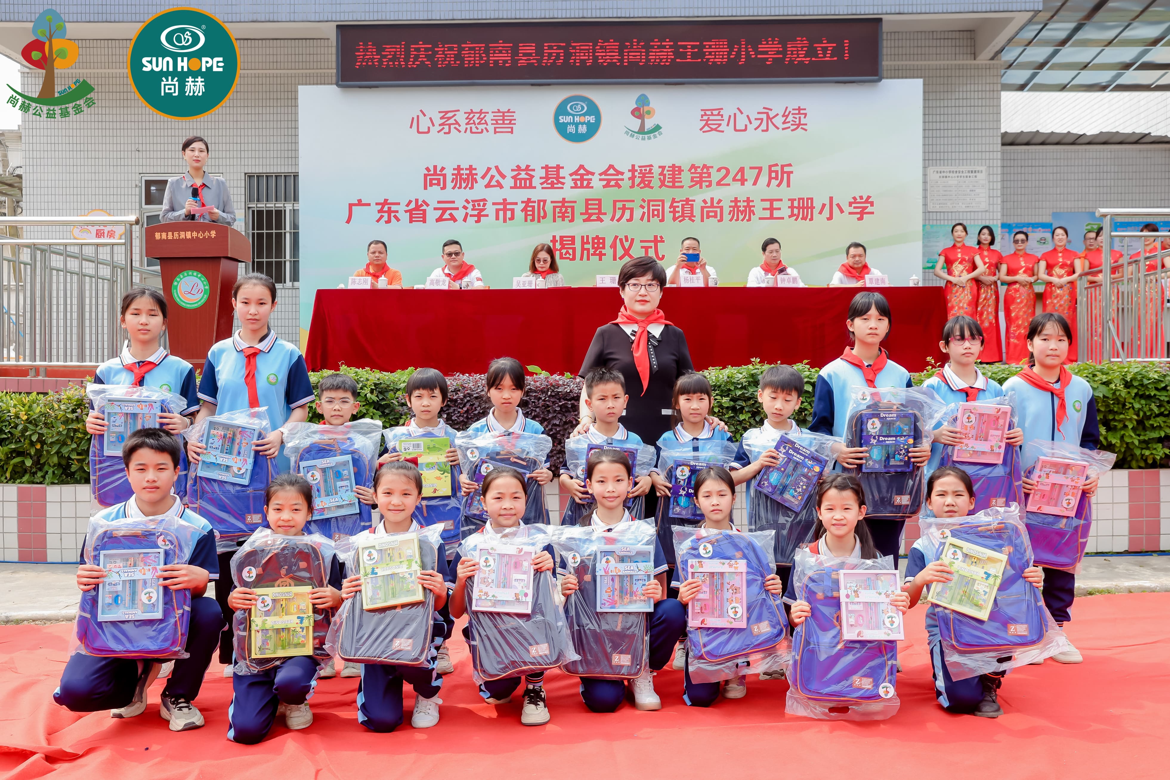 第247所 广东省云浮市郁南县历洞镇安博在线_安博在线(中国)王珊小学 第247所 广东省云浮市郁南县历洞镇安博在线_安博在线(中国)王珊小学