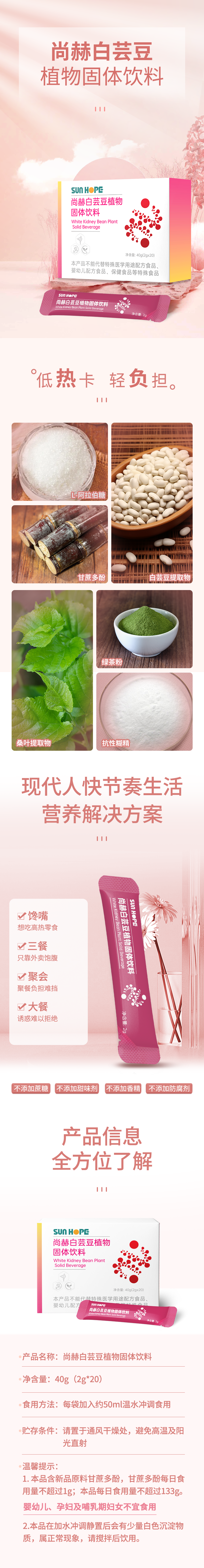 安博在线_安博在线(中国)白芸豆蛋白固体饮料