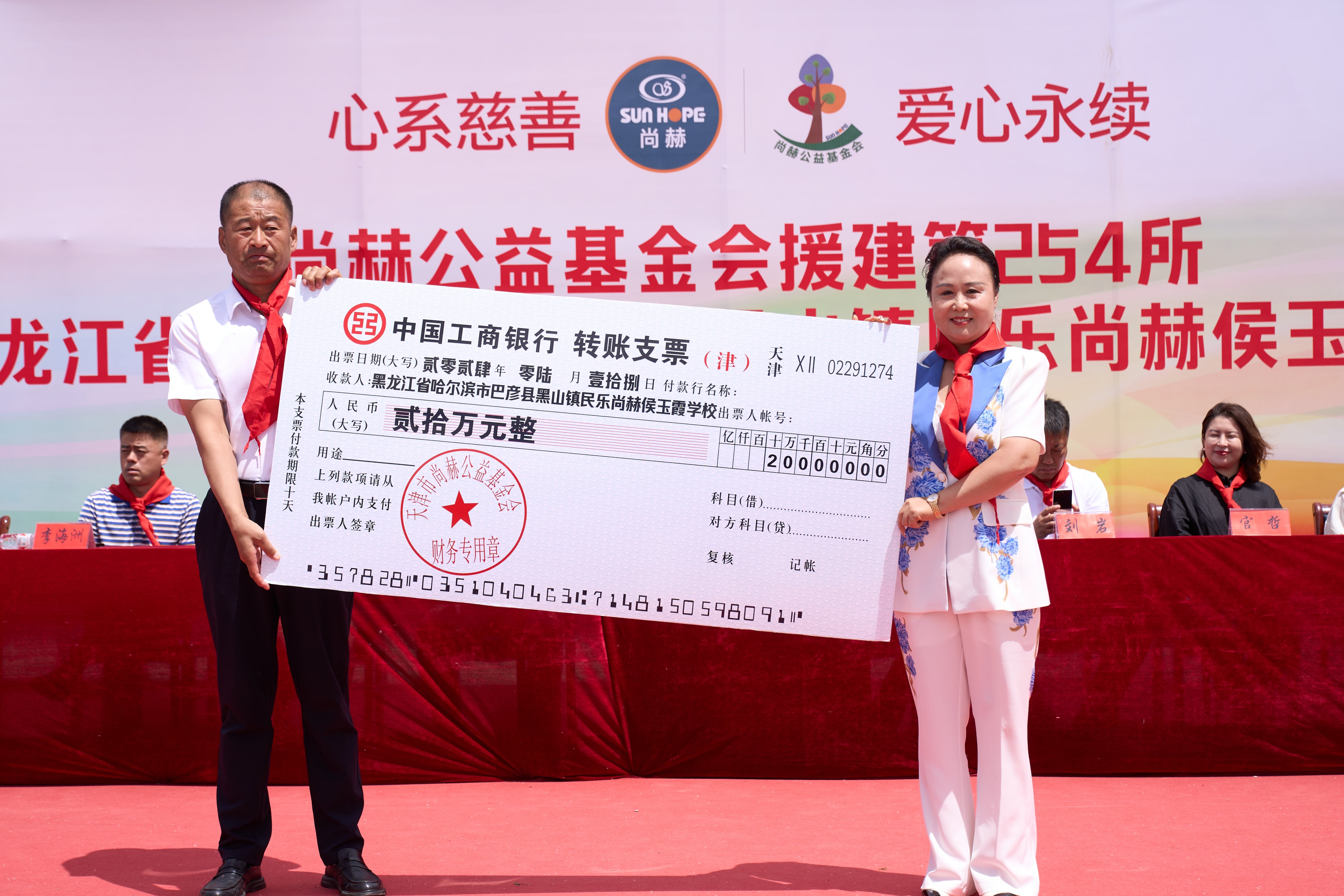 第254所 黑龙江巴彦县黑山镇民乐村安博在线_安博在线(中国)侯玉霞学校 第254所 黑龙江巴彦县黑山镇民乐村安博在线_安博在线(中国)侯玉霞学校