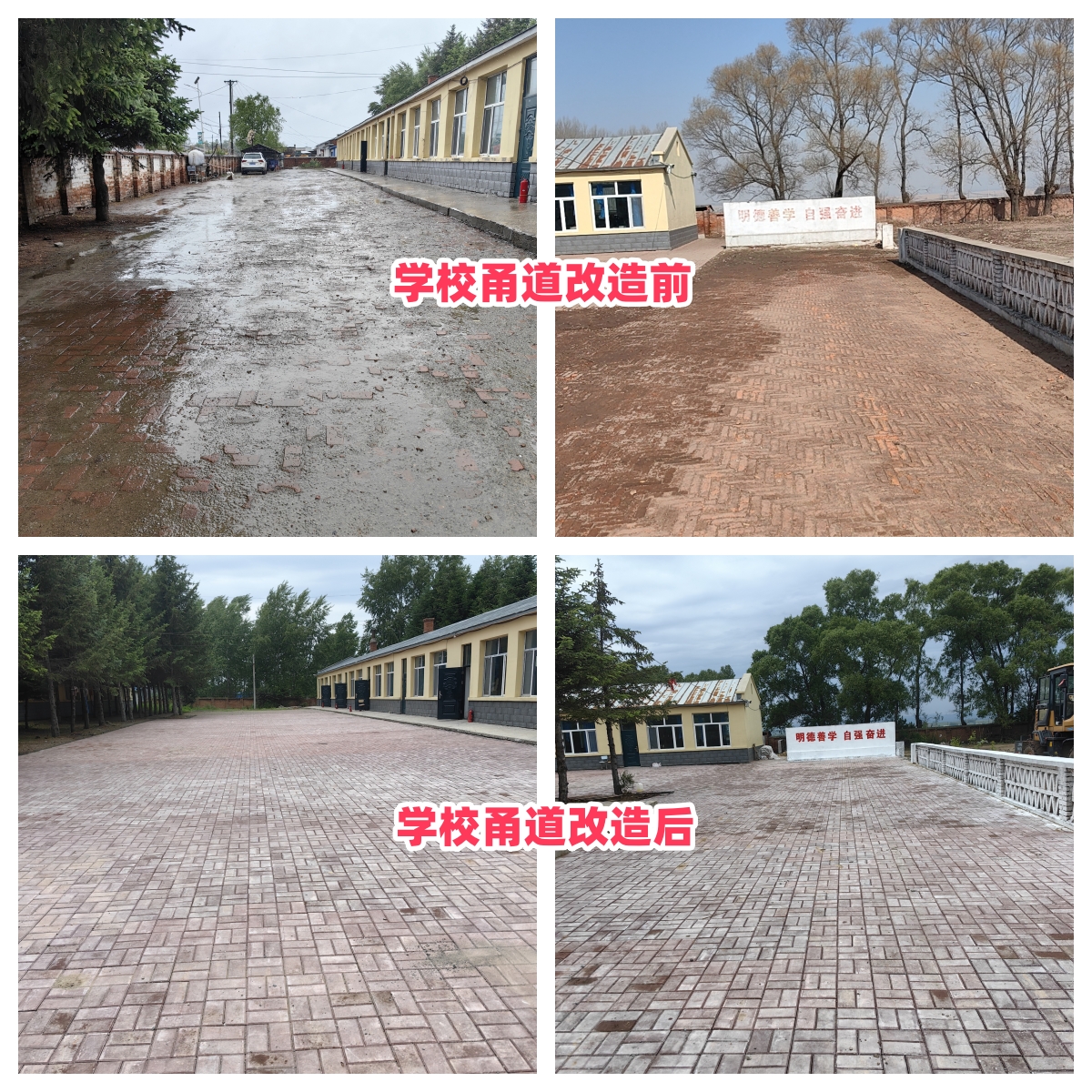 第254所 黑龙江巴彦县黑山镇民乐村安博在线_安博在线(中国)侯玉霞学校 第254所 黑龙江巴彦县黑山镇民乐村安博在线_安博在线(中国)侯玉霞学校