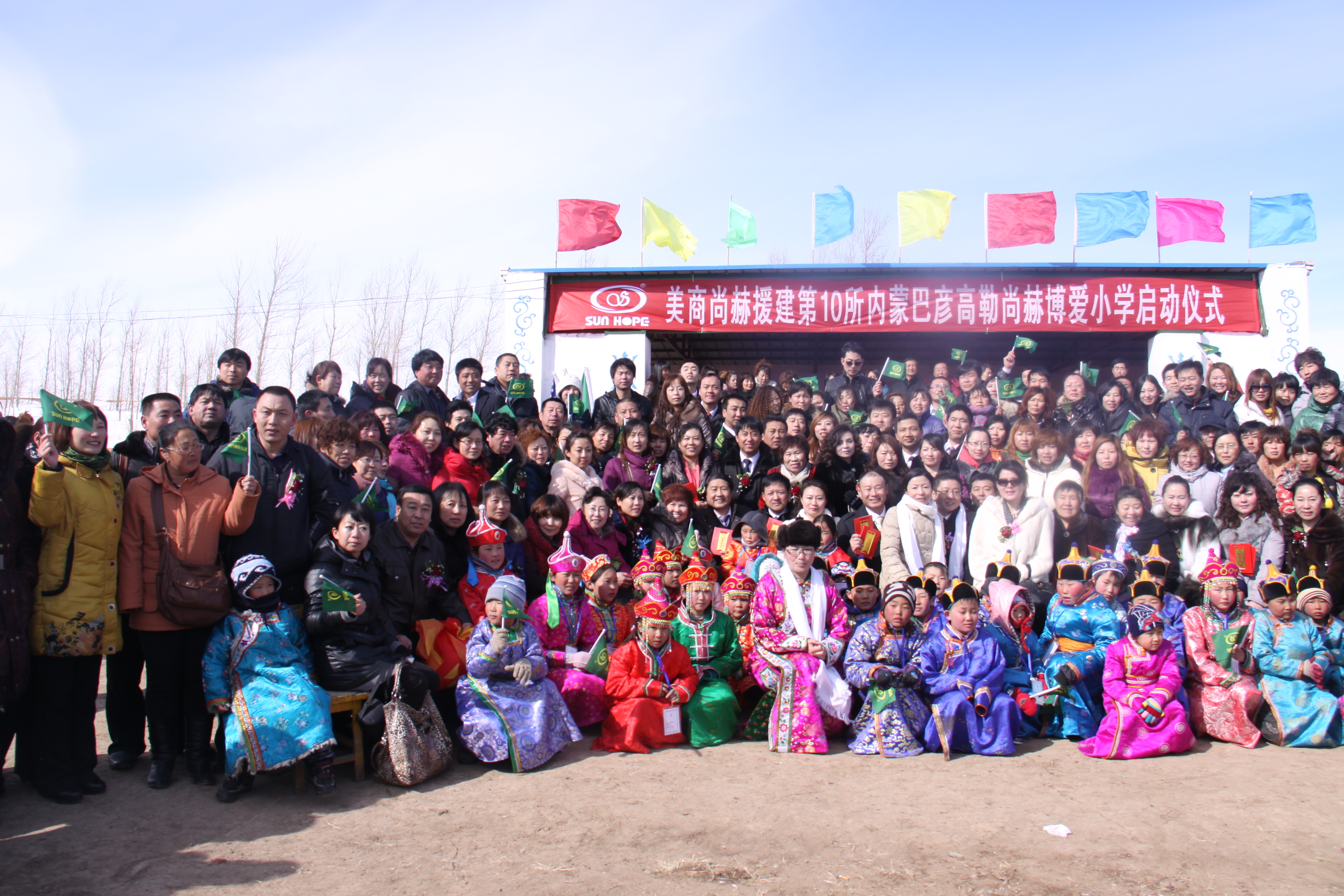 第10所 赤峰市巴彦高勒安博在线_安博在线(中国)公益小学 第10所 赤峰市巴彦高勒安博在线_安博在线(中国)公益小学