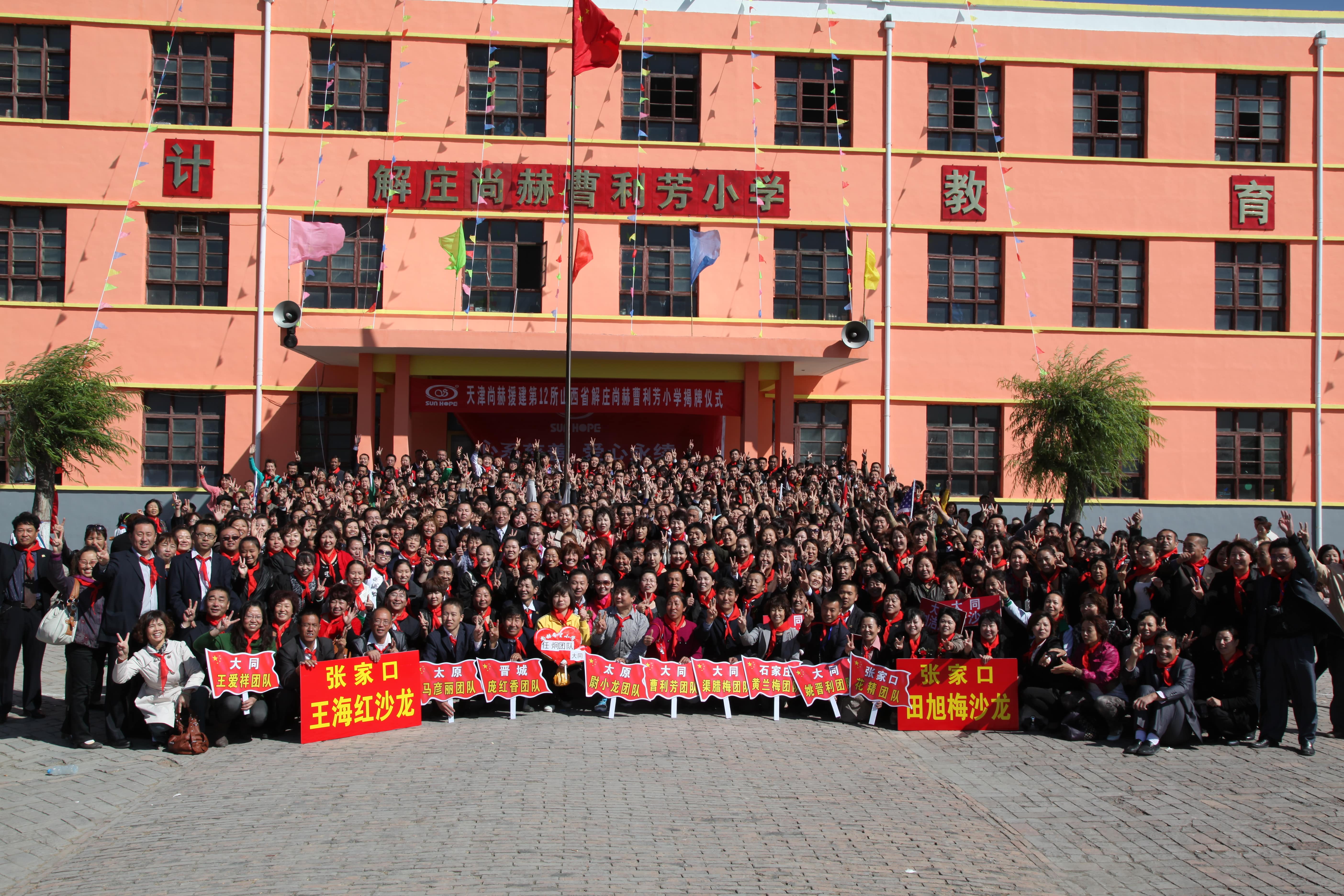 第12所 大同市解庄安博在线_安博在线(中国)曹利芳小学