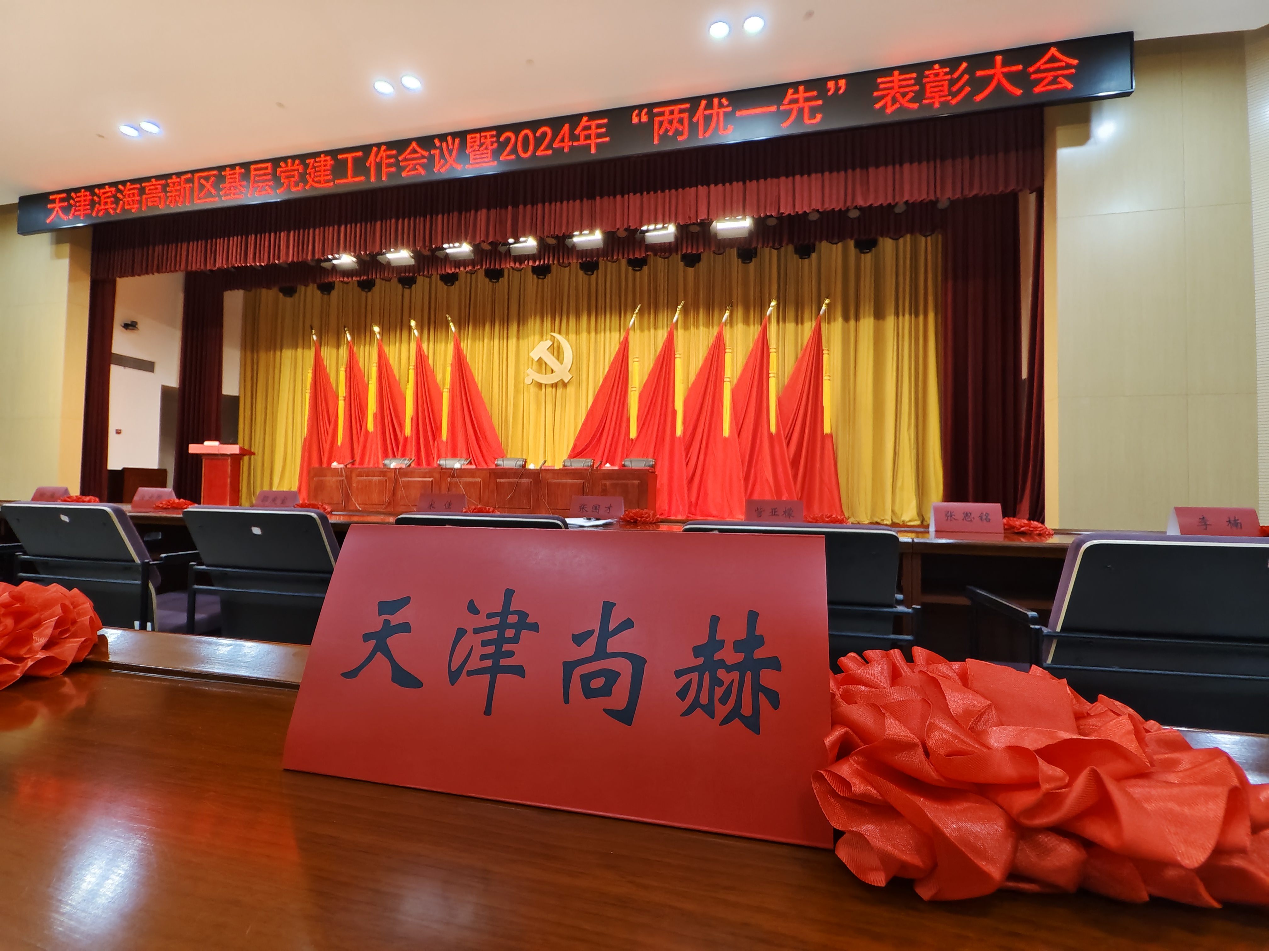 安博在线_安博在线(中国)公司荣获中共天津滨海高新技术产业开发区委员会颁发的【特别社会贡献奖】 安博在线_安博在线(中国)公司荣获中共天津滨海高新技术产业开发区委员会颁发的【特别社会贡献奖】