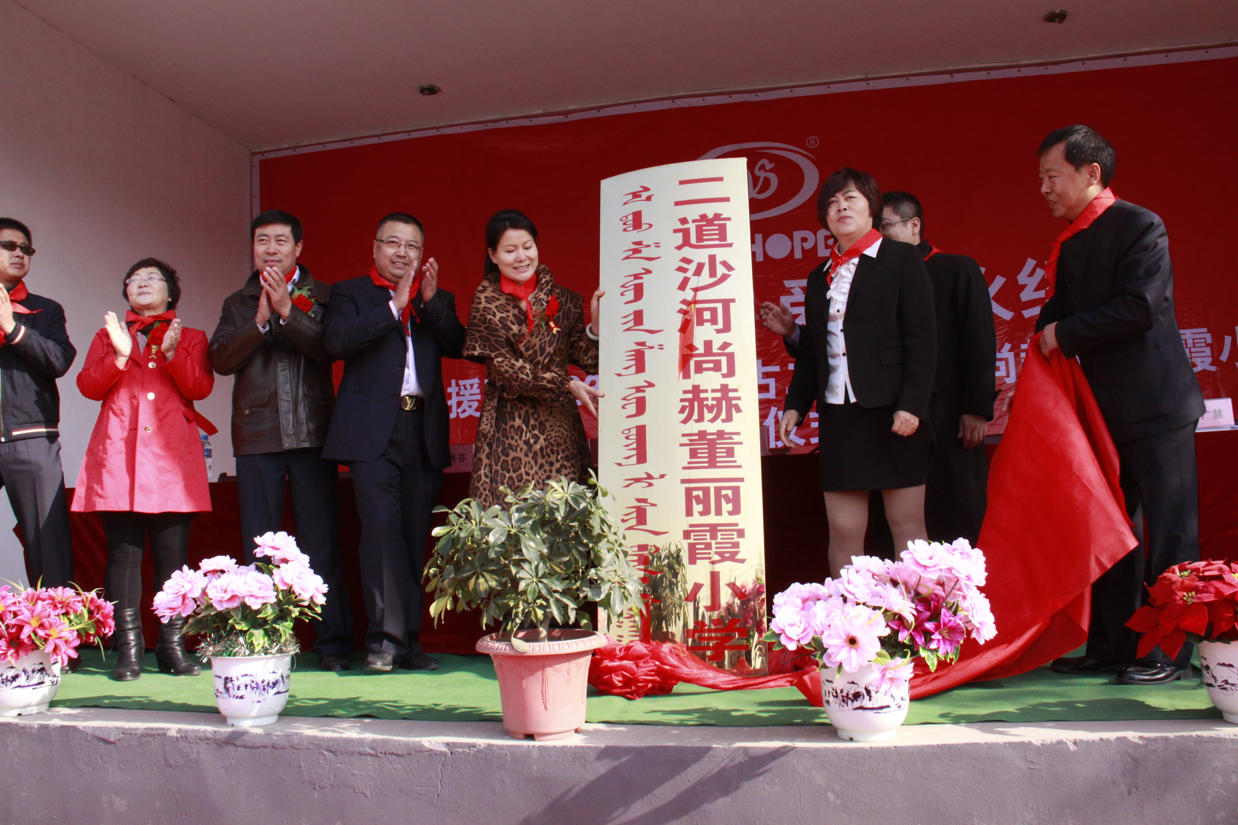 第23所 包头市二道沙河安博在线_安博在线(中国)董丽霞小学