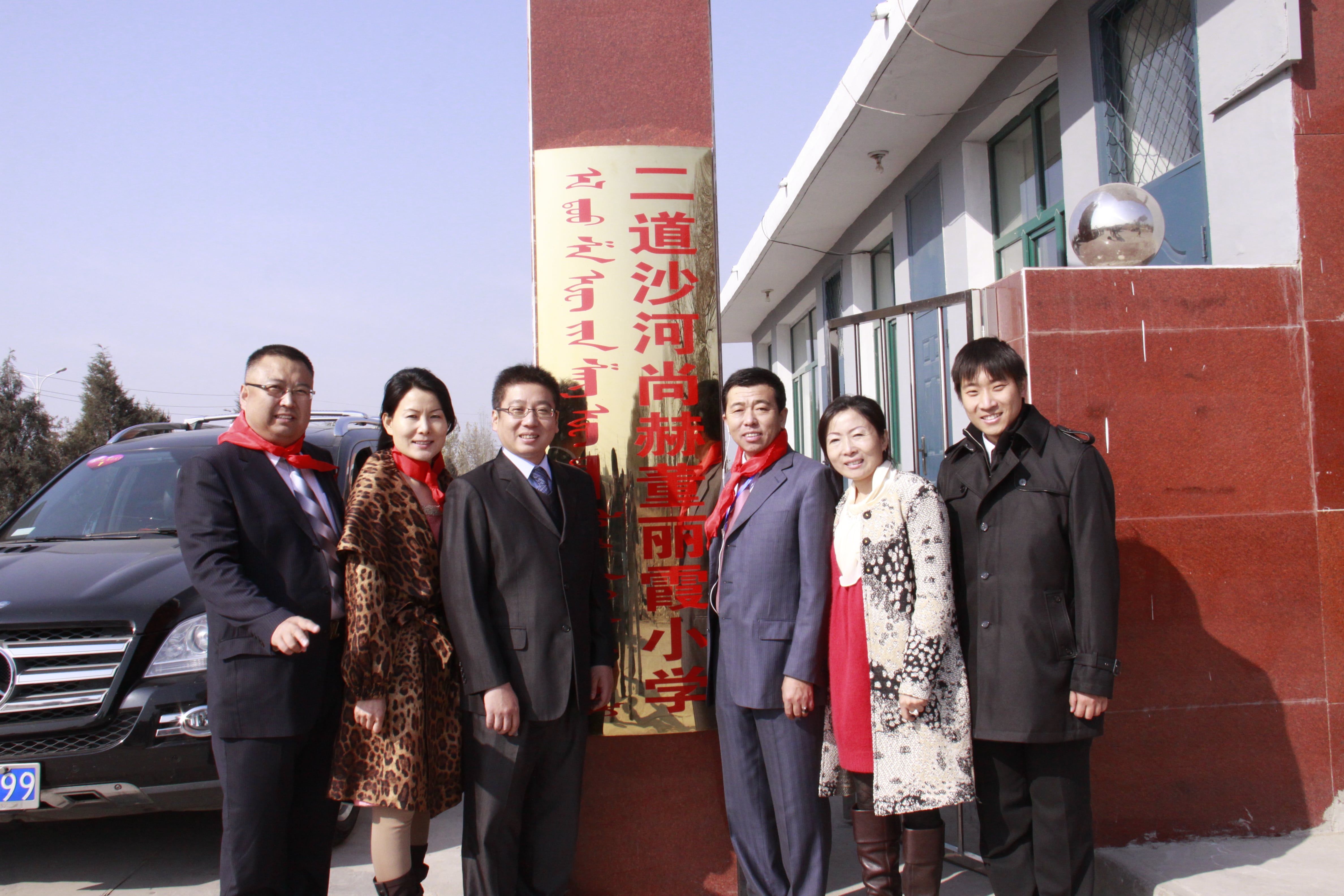 第23所 包头市二道沙河安博在线_安博在线(中国)董丽霞小学