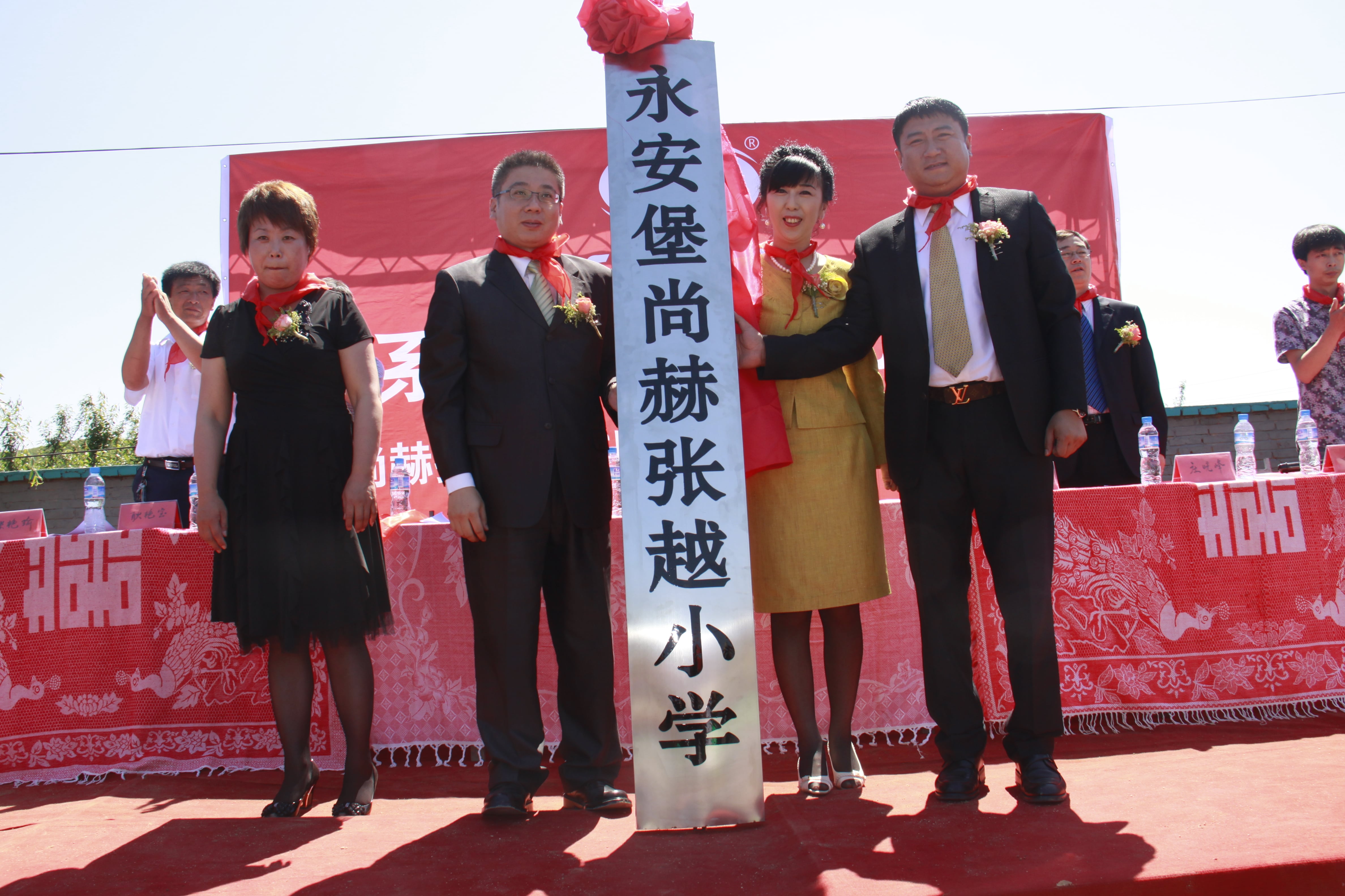 第26所 葫芦岛市永安堡乡安博在线_安博在线(中国)张越小学 第26所 葫芦岛市永安堡乡安博在线_安博在线(中国)张越小学