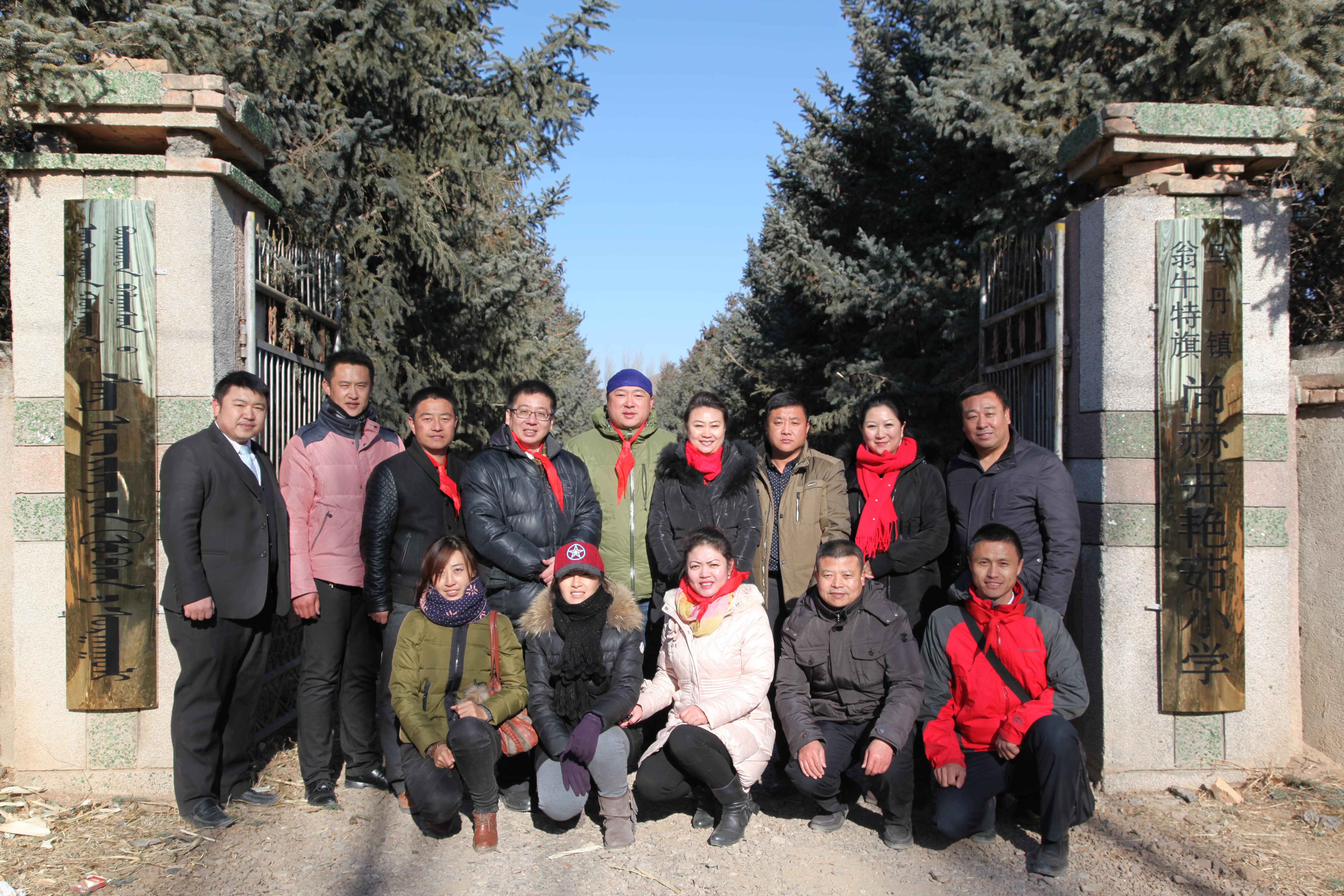 第31所 赤峰市翁牛特旗乌丹镇安博在线_安博在线(中国)井艳茹小学 第31所 赤峰市翁牛特旗乌丹镇安博在线_安博在线(中国)井艳茹小学