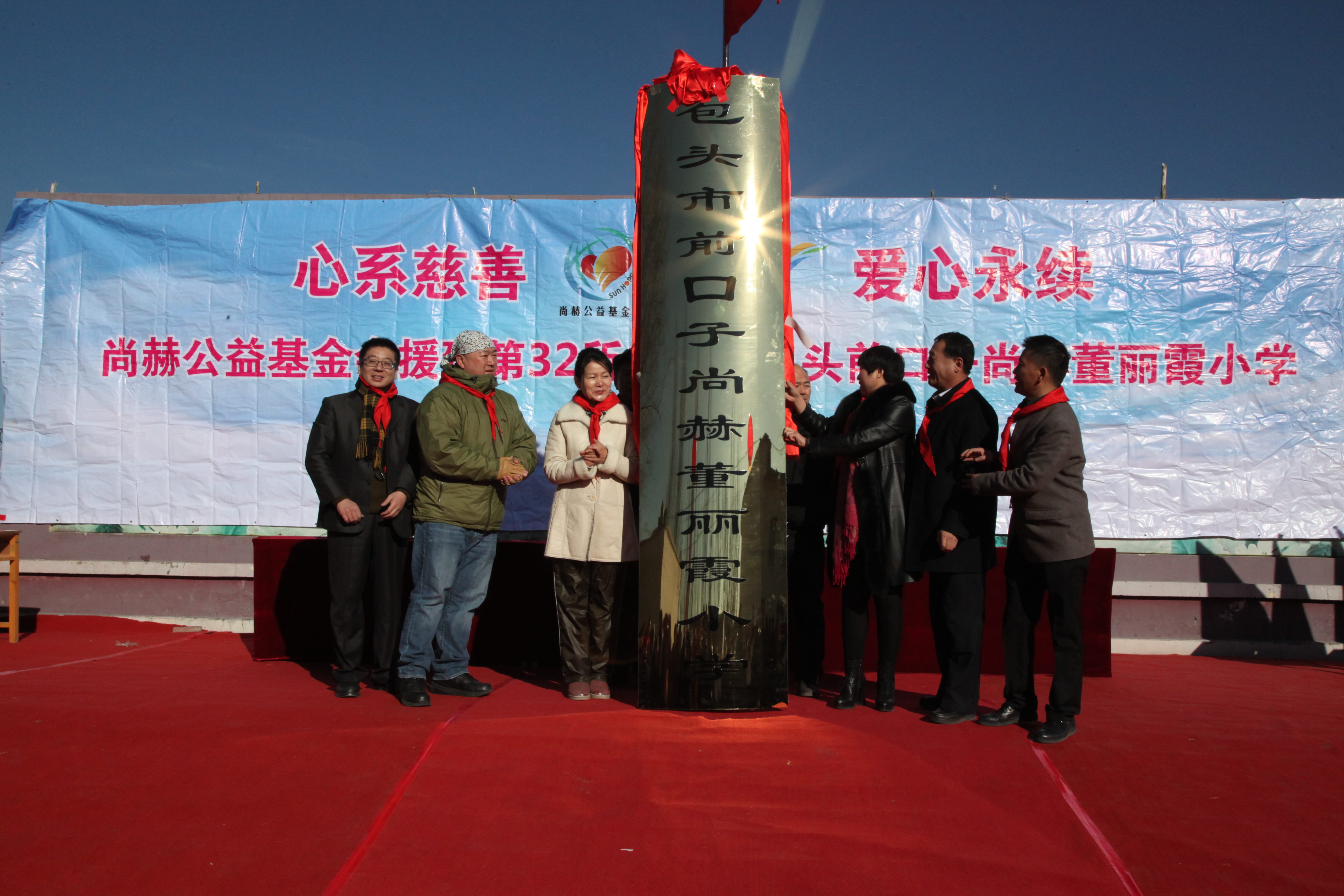 第32所 包头市昆都仑区前口子安博在线_安博在线(中国)董丽霞小学