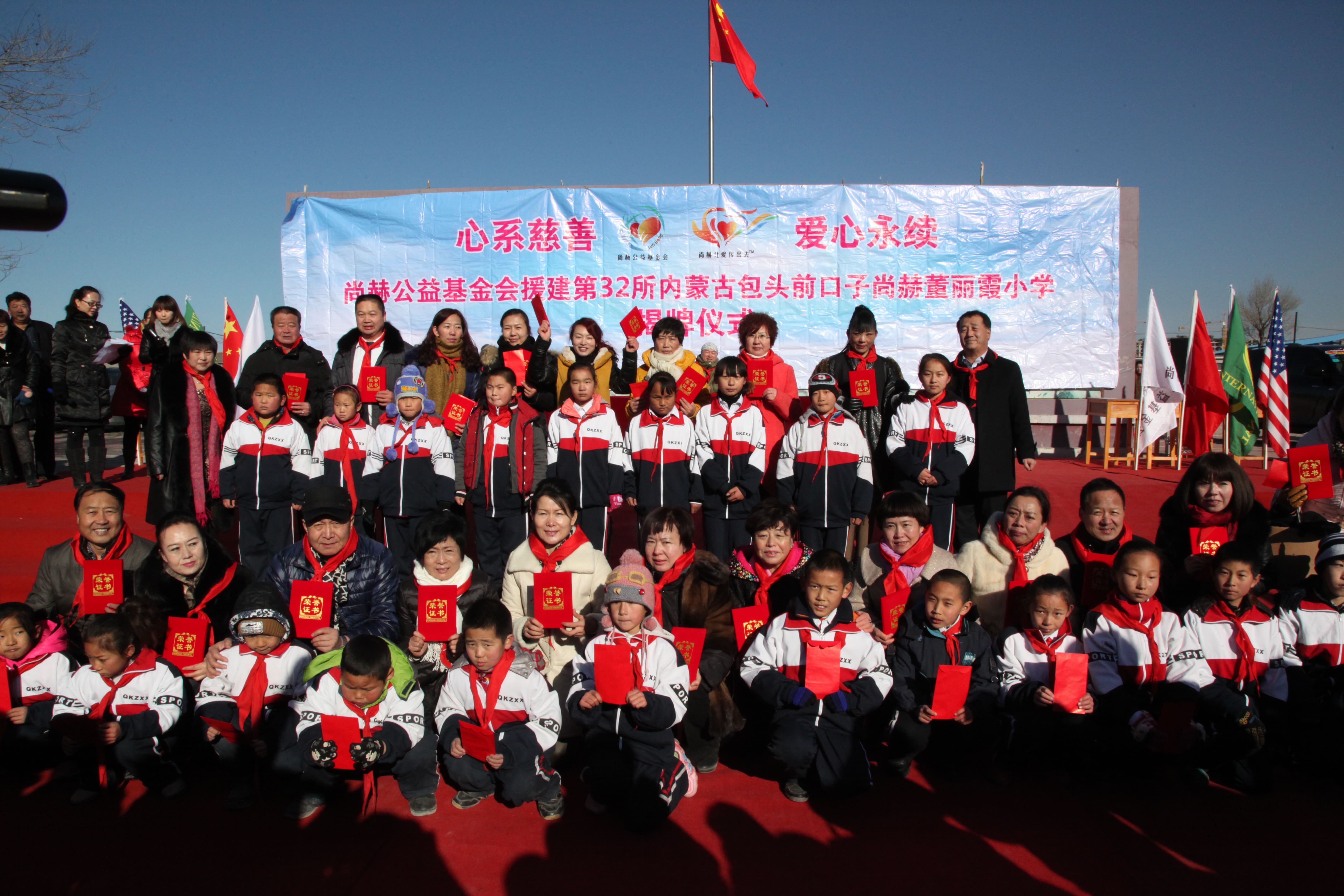 第32所 包头市昆都仑区前口子安博在线_安博在线(中国)董丽霞小学