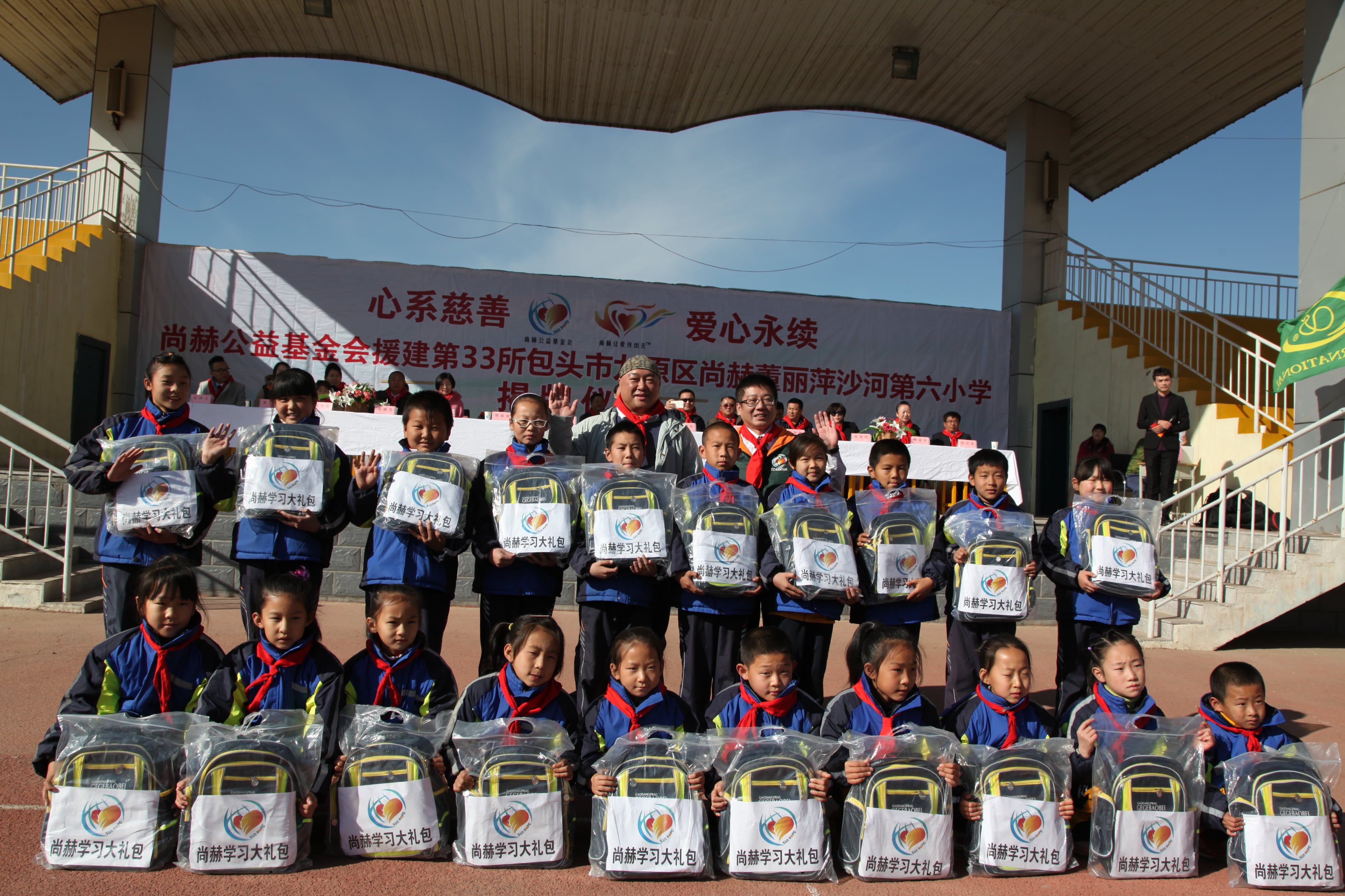 第33所 包头市九原区安博在线_安博在线(中国)董丽萍沙河第六小学 第33所 包头市九原区安博在线_安博在线(中国)董丽萍沙河第六小学