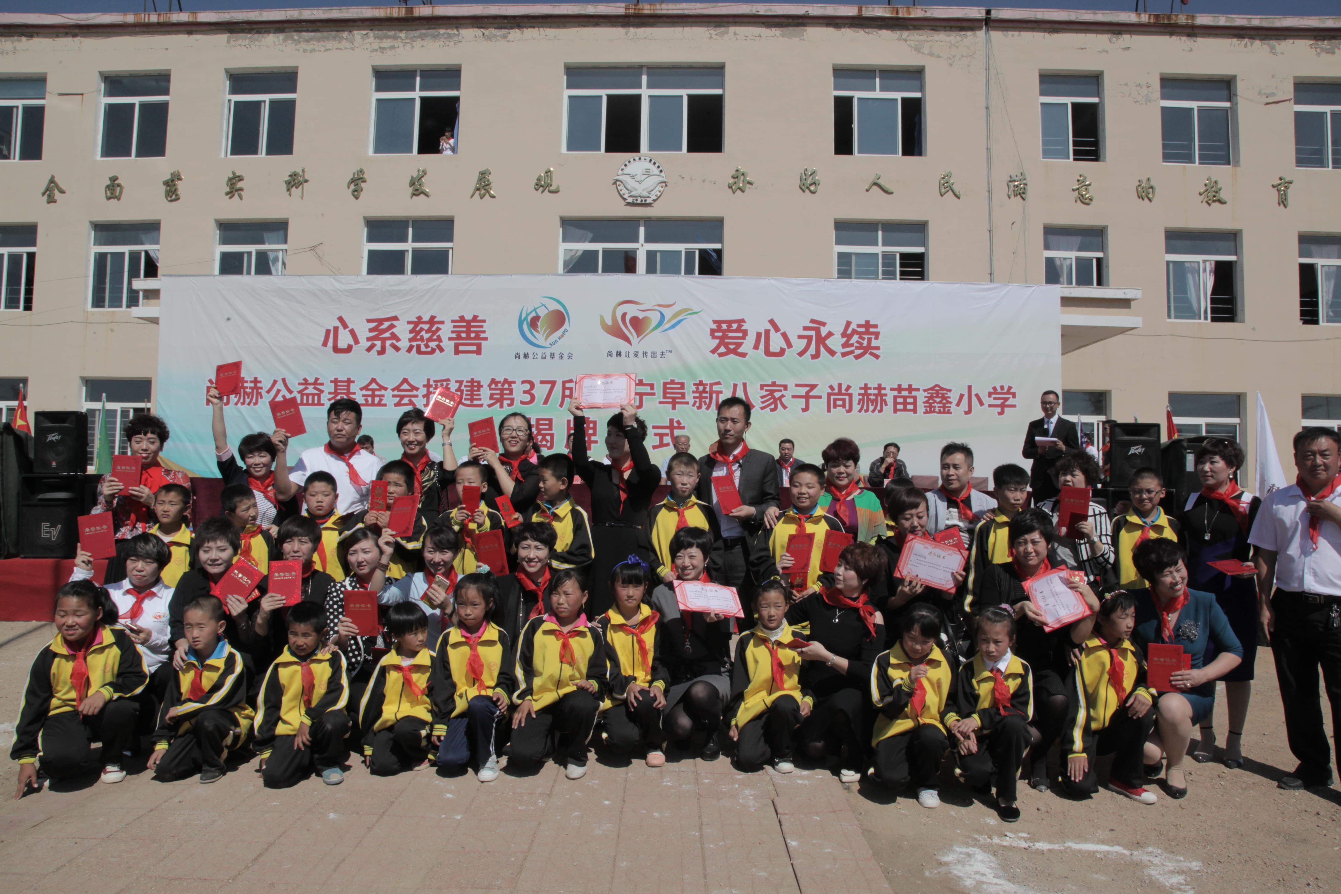第37所 阜新市阜蒙县八家子安博在线_安博在线(中国)苗鑫小学 第37所 阜新市阜蒙县八家子安博在线_安博在线(中国)苗鑫小学