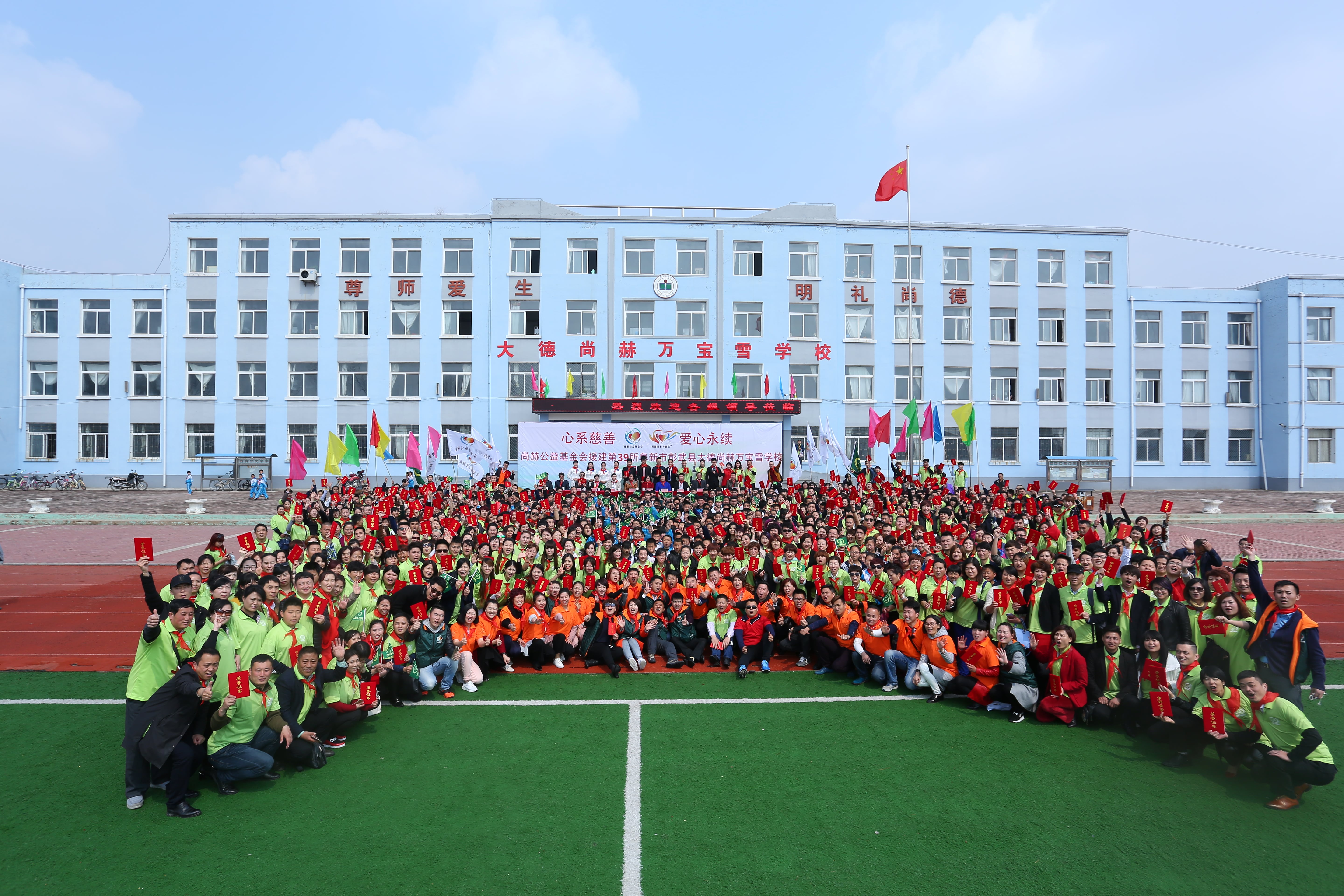 第39所 阜新市彰武县大德安博在线_安博在线(中国)万宝雪学校 第39所 阜新市彰武县大德安博在线_安博在线(中国)万宝雪学校