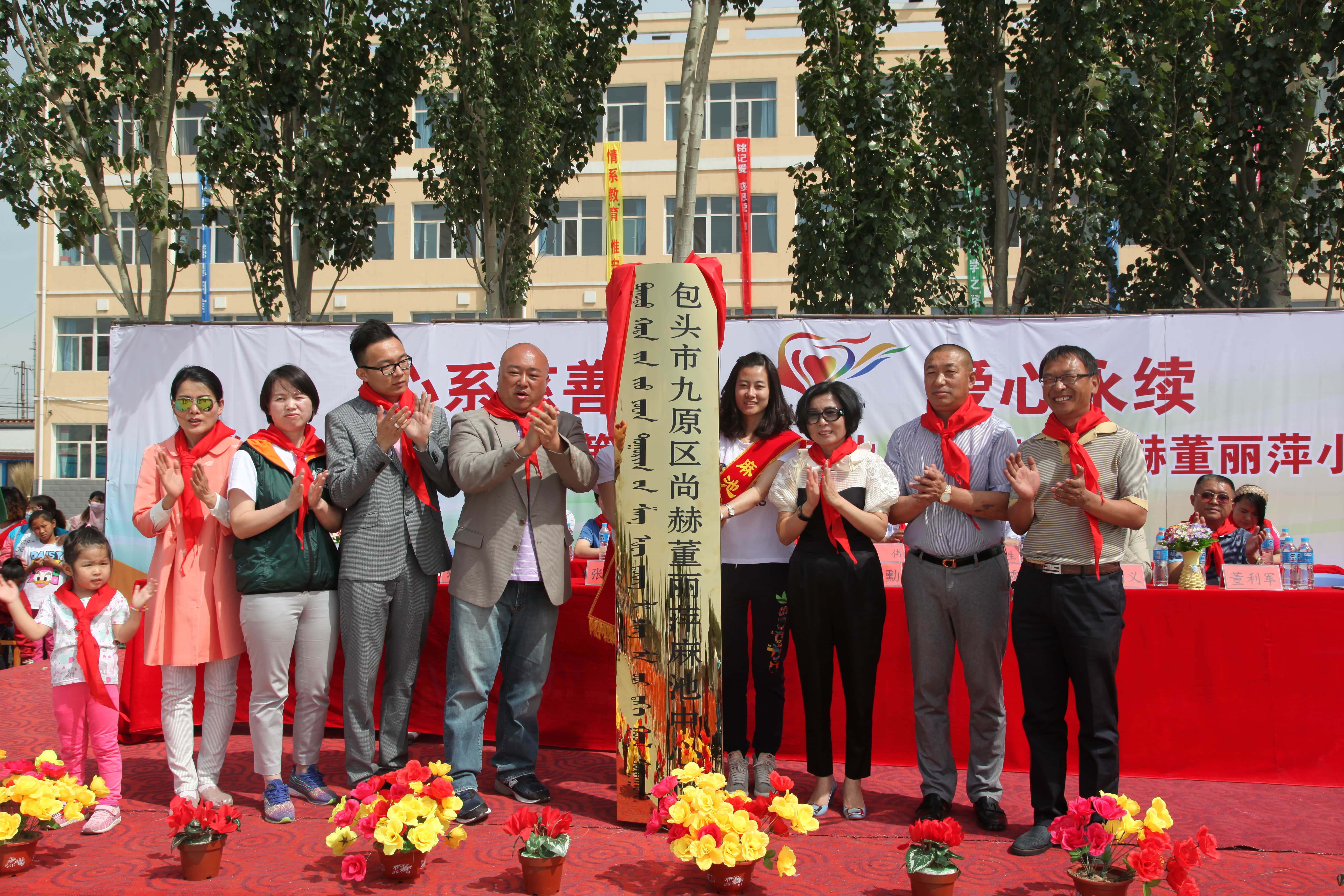 第48所 包头市九原区安博在线_安博在线(中国)董丽萍麻池中心校 第48所 包头市九原区安博在线_安博在线(中国)董丽萍麻池中心校