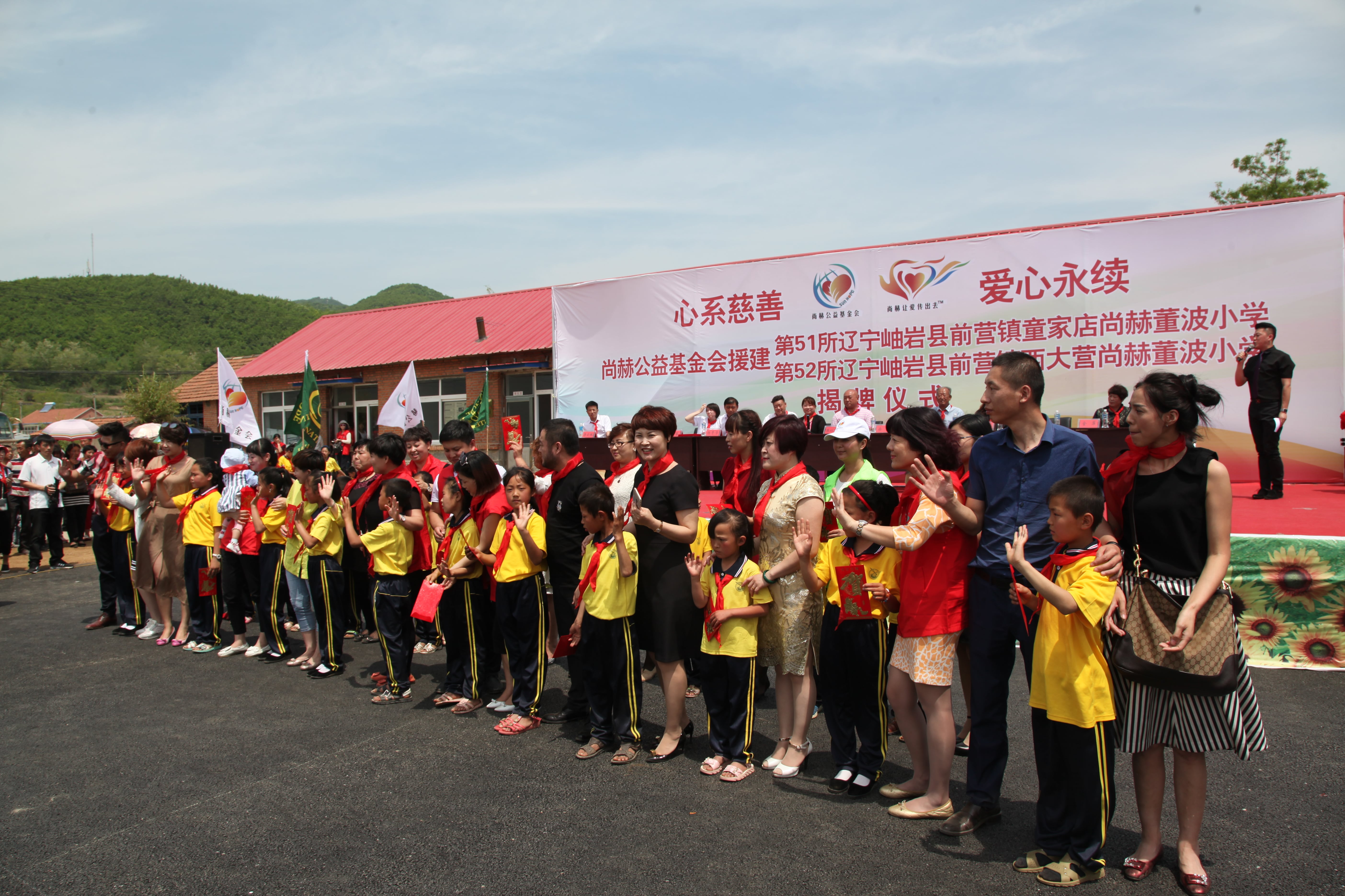第51所 岫岩县前营镇童家店安博在线_安博在线(中国)董波小学 第51所 岫岩县前营镇童家店安博在线_安博在线(中国)董波小学