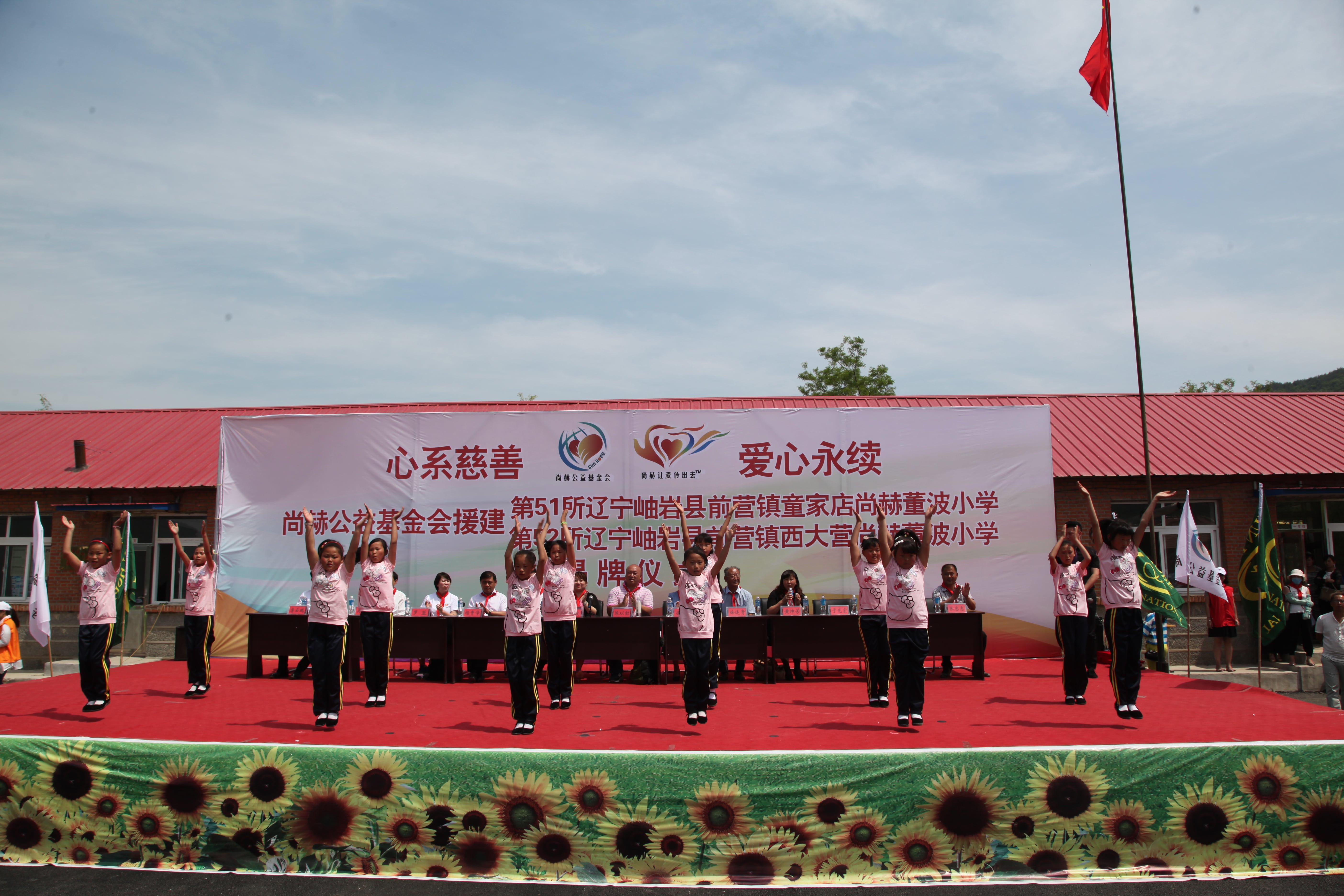 第52所 岫岩县前营镇西大营安博在线_安博在线(中国)董波小学 第52所 岫岩县前营镇西大营安博在线_安博在线(中国)董波小学