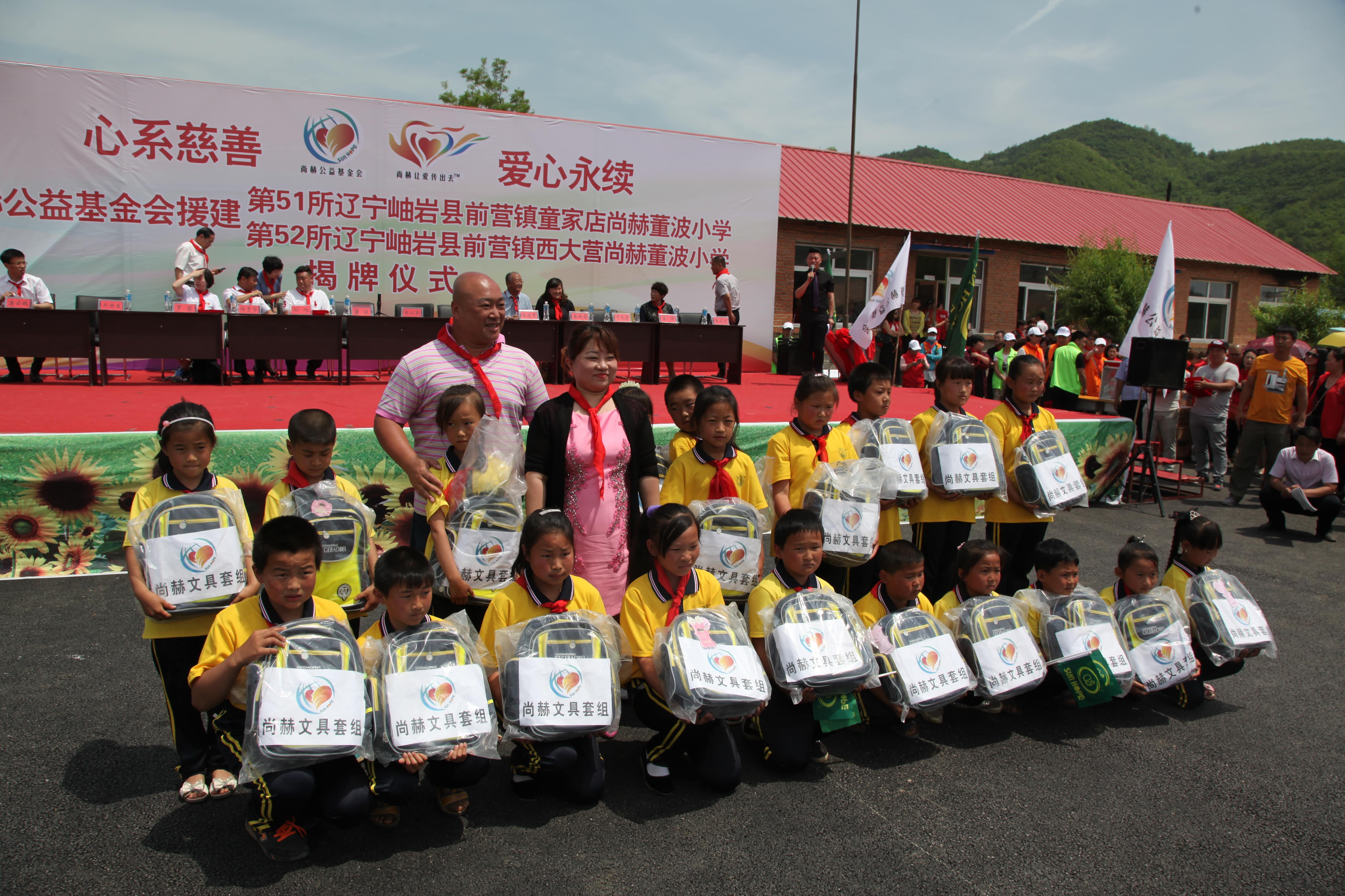第52所 岫岩县前营镇西大营安博在线_安博在线(中国)董波小学 第52所 岫岩县前营镇西大营安博在线_安博在线(中国)董波小学
