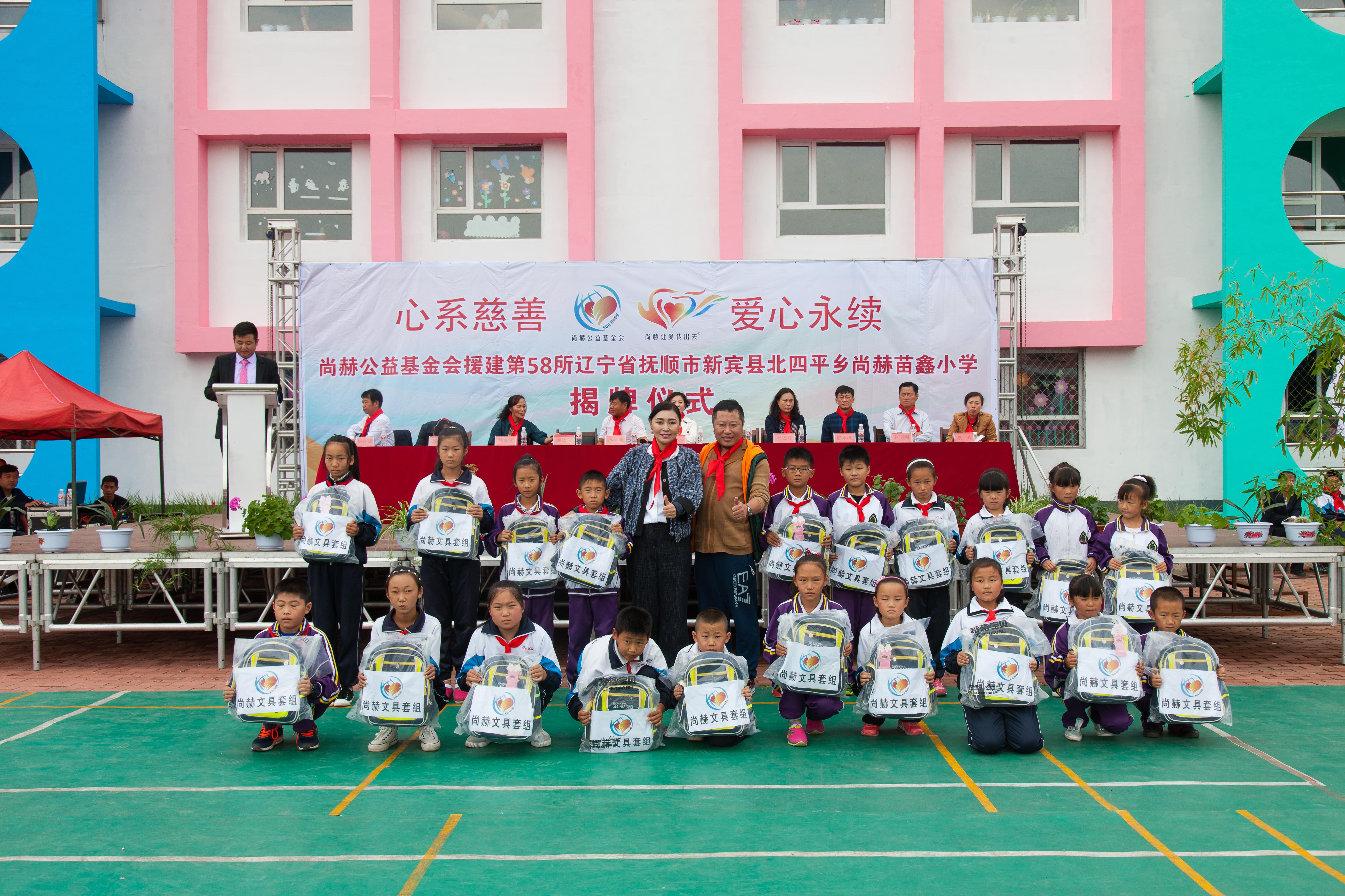 第58所 抚顺市新宾县北四平乡安博在线_安博在线(中国)苗鑫小学 第58所 抚顺市新宾县北四平乡安博在线_安博在线(中国)苗鑫小学
