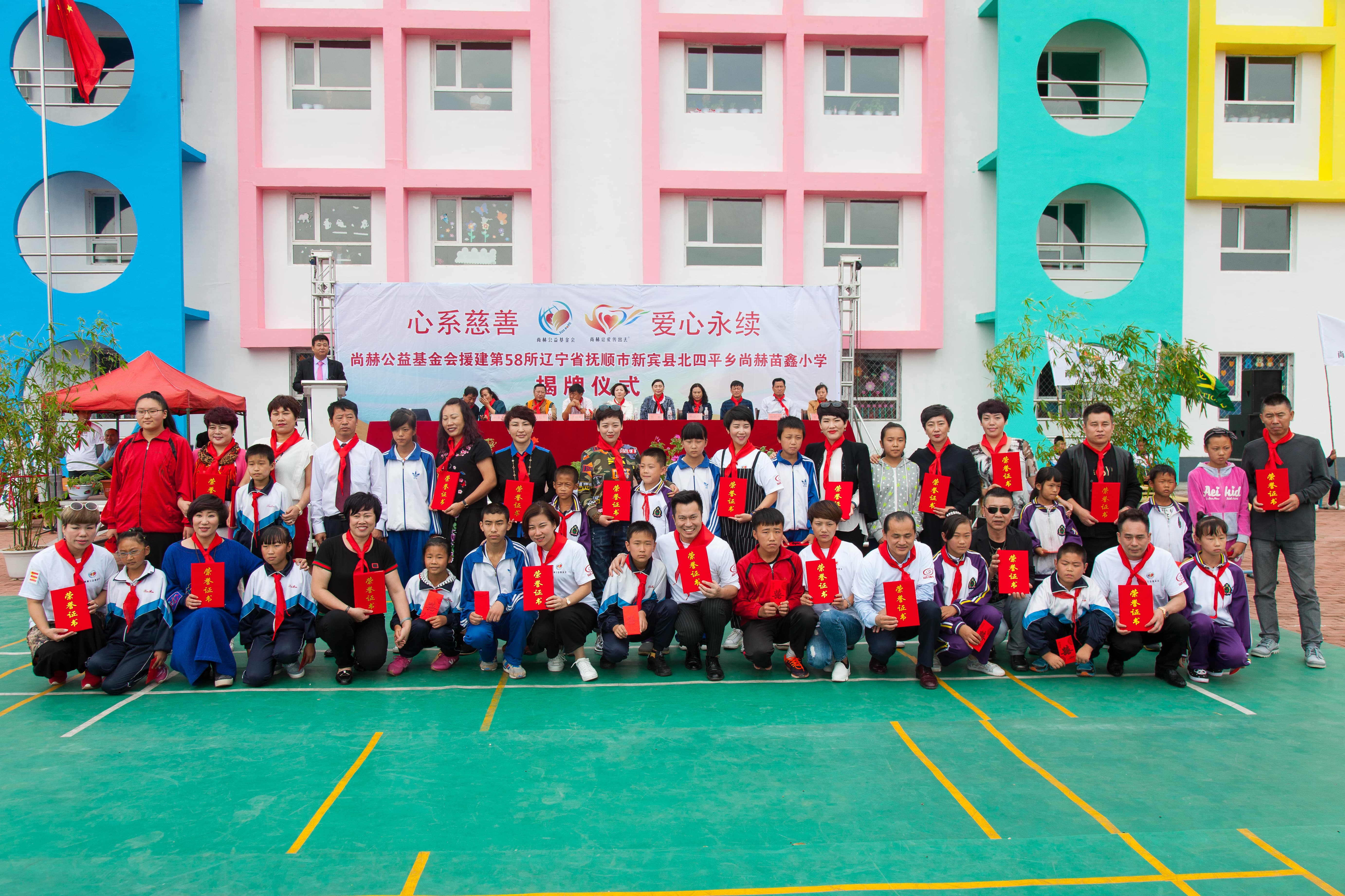 第58所 抚顺市新宾县北四平乡安博在线_安博在线(中国)苗鑫小学 第58所 抚顺市新宾县北四平乡安博在线_安博在线(中国)苗鑫小学