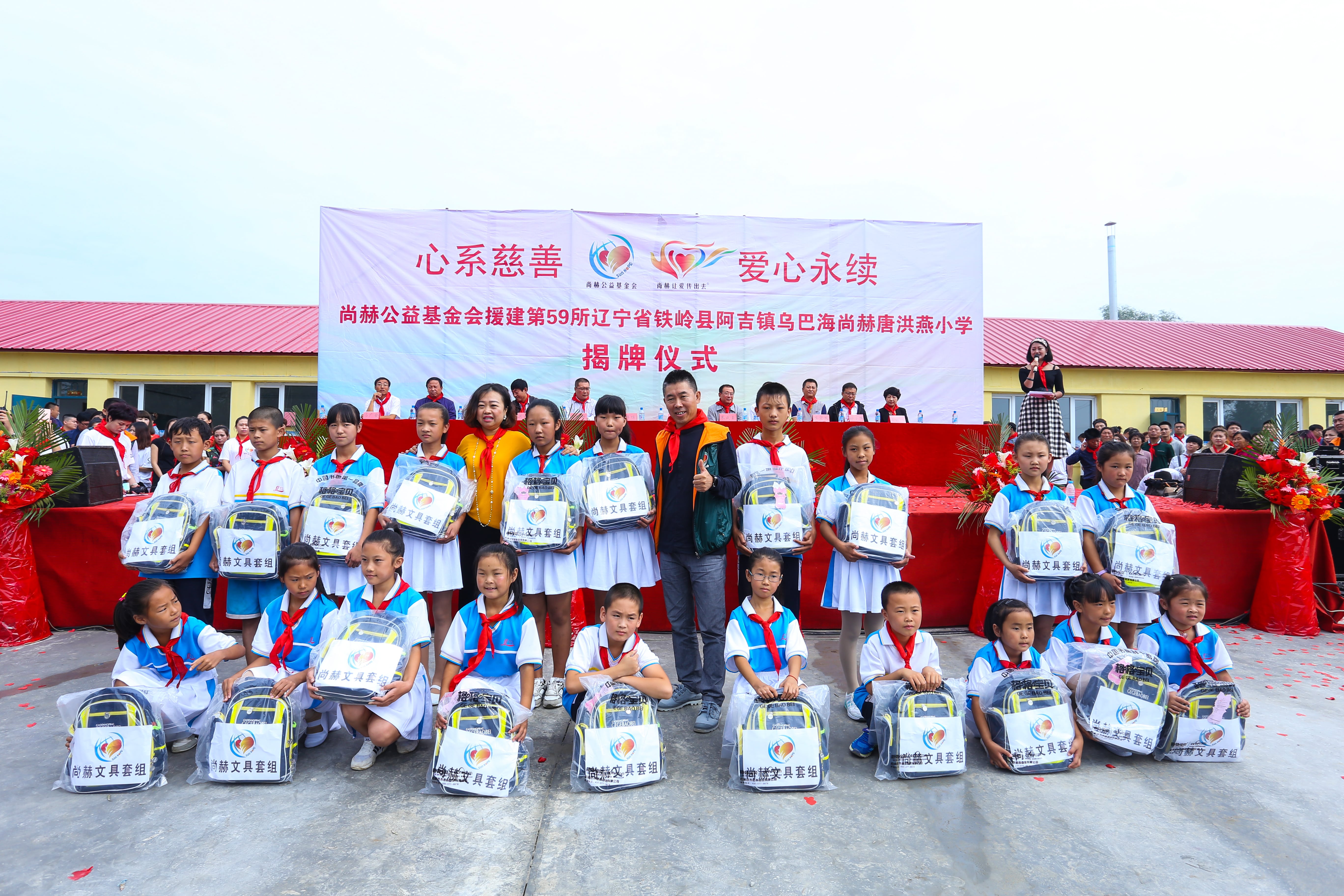 第59所 铁岭县阿吉镇乌巴海安博在线_安博在线(中国)唐洪燕小学 第59所 铁岭县阿吉镇乌巴海安博在线_安博在线(中国)唐洪燕小学