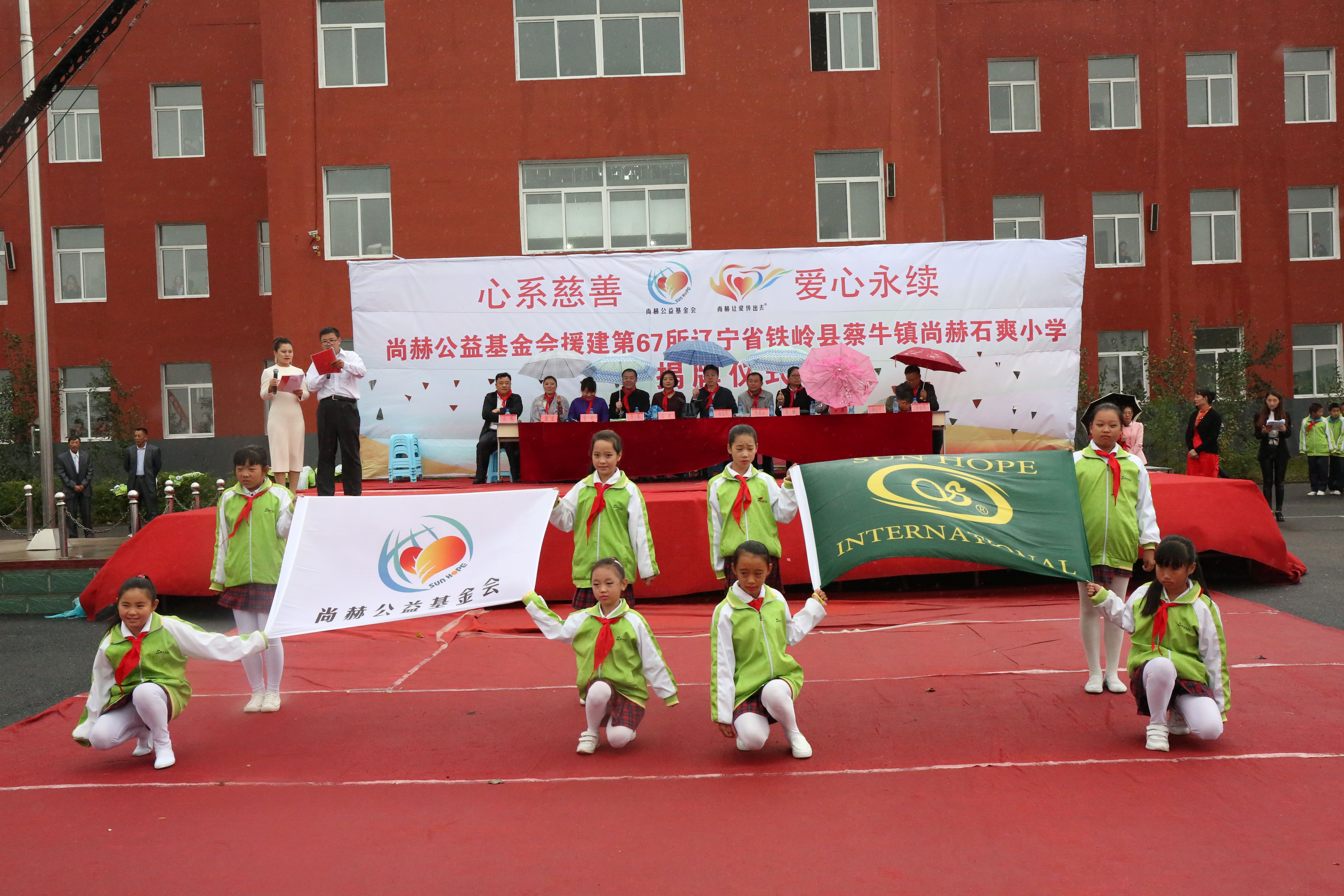 第67所 铁岭县蔡牛镇安博在线_安博在线(中国)石爽小学
