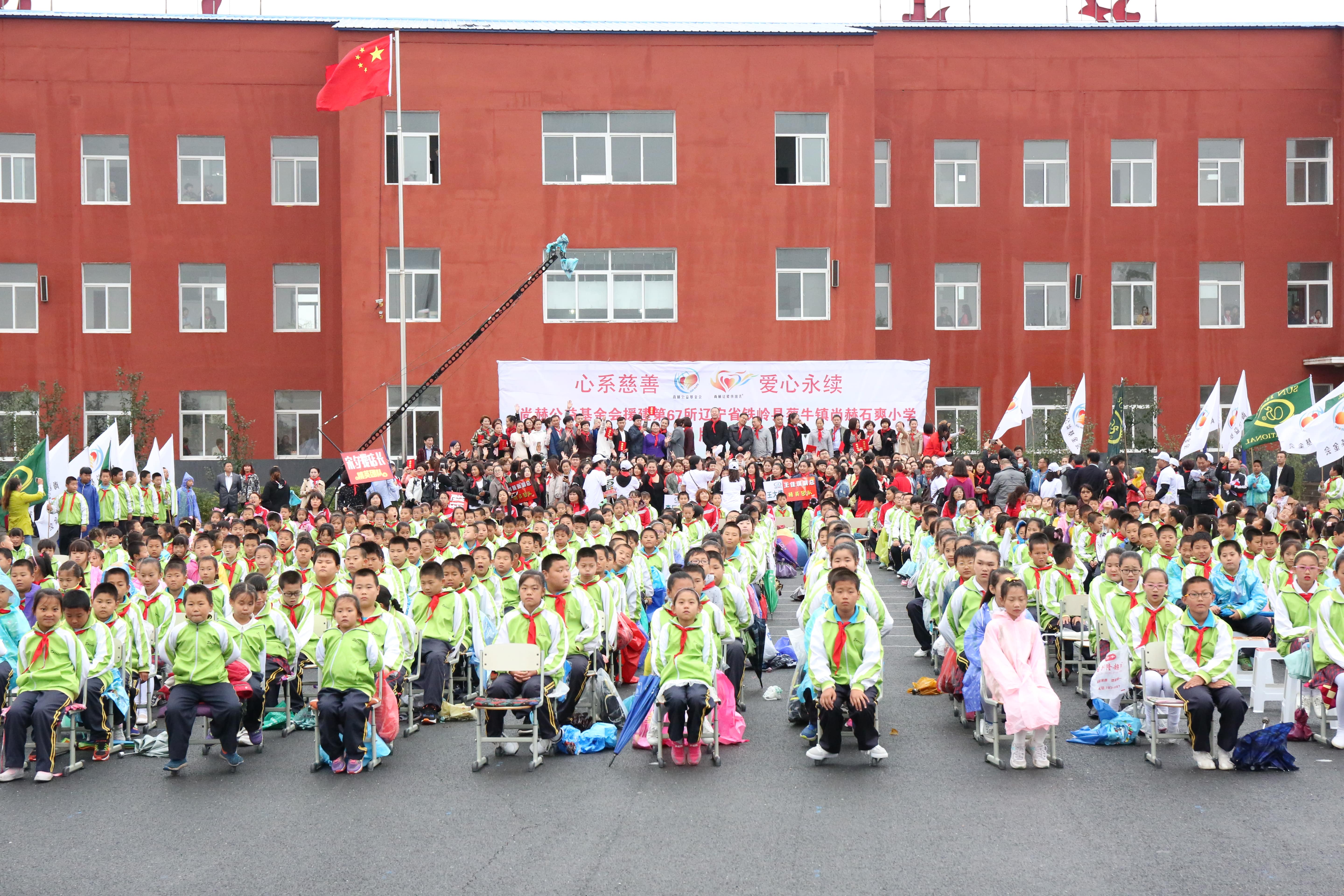 第67所 铁岭县蔡牛镇安博在线_安博在线(中国)石爽小学