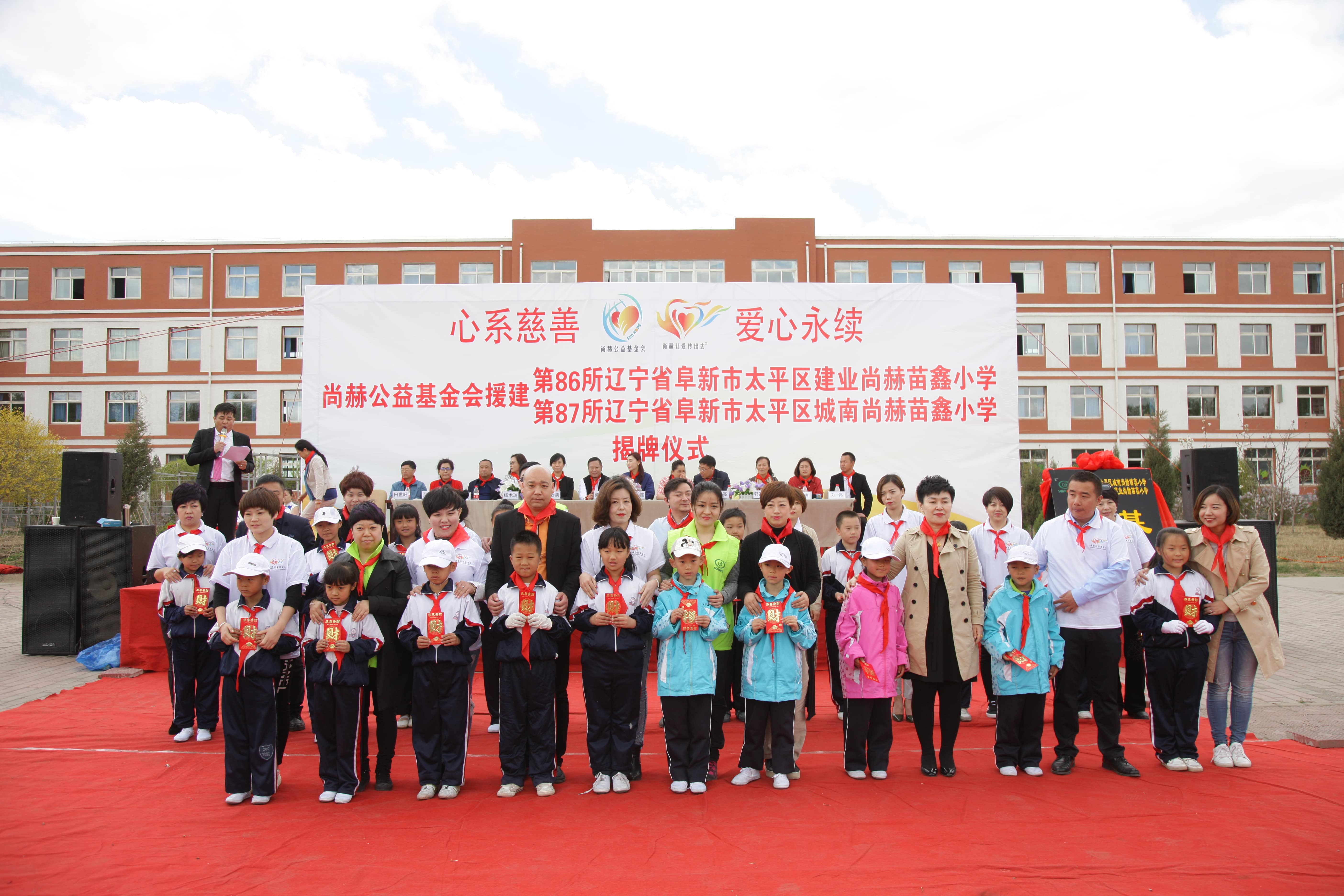 第86所 辽宁省阜新市太平区建业安博在线_安博在线(中国)苗鑫小学 第86所 辽宁省阜新市太平区建业安博在线_安博在线(中国)苗鑫小学